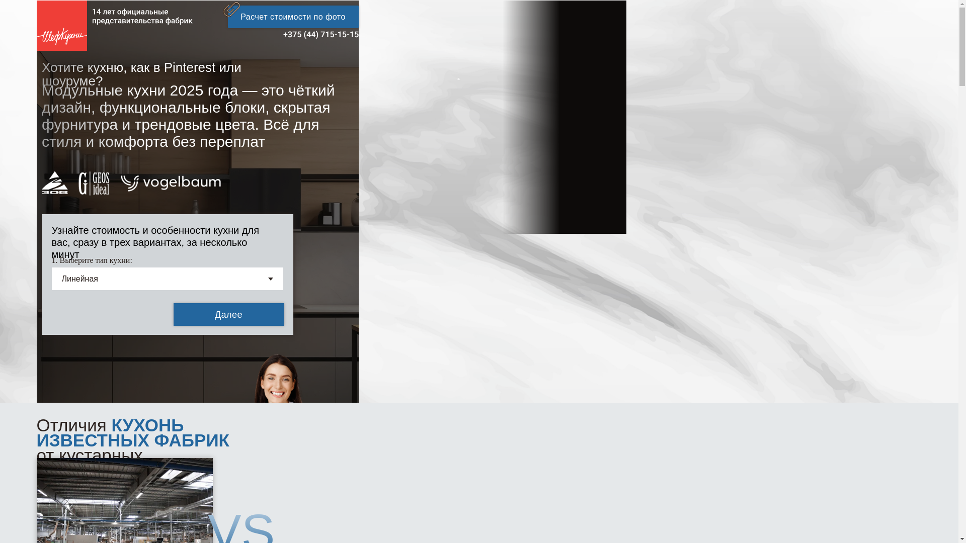 website screenshot of https://komfort-kuhnya.by/