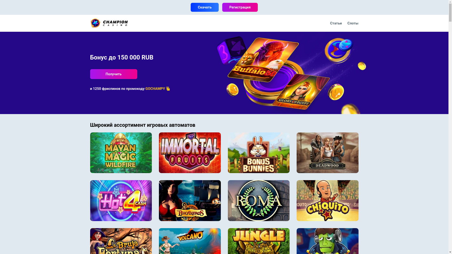 website screenshot of https://championcasinoz.bond/