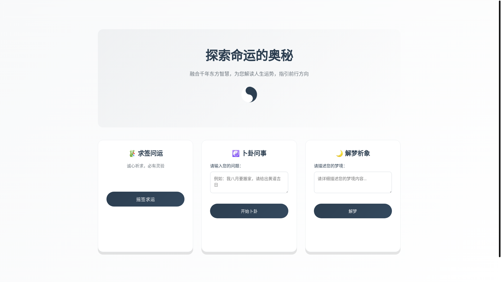 website screenshot of https://destinys-cope.pages.dev/