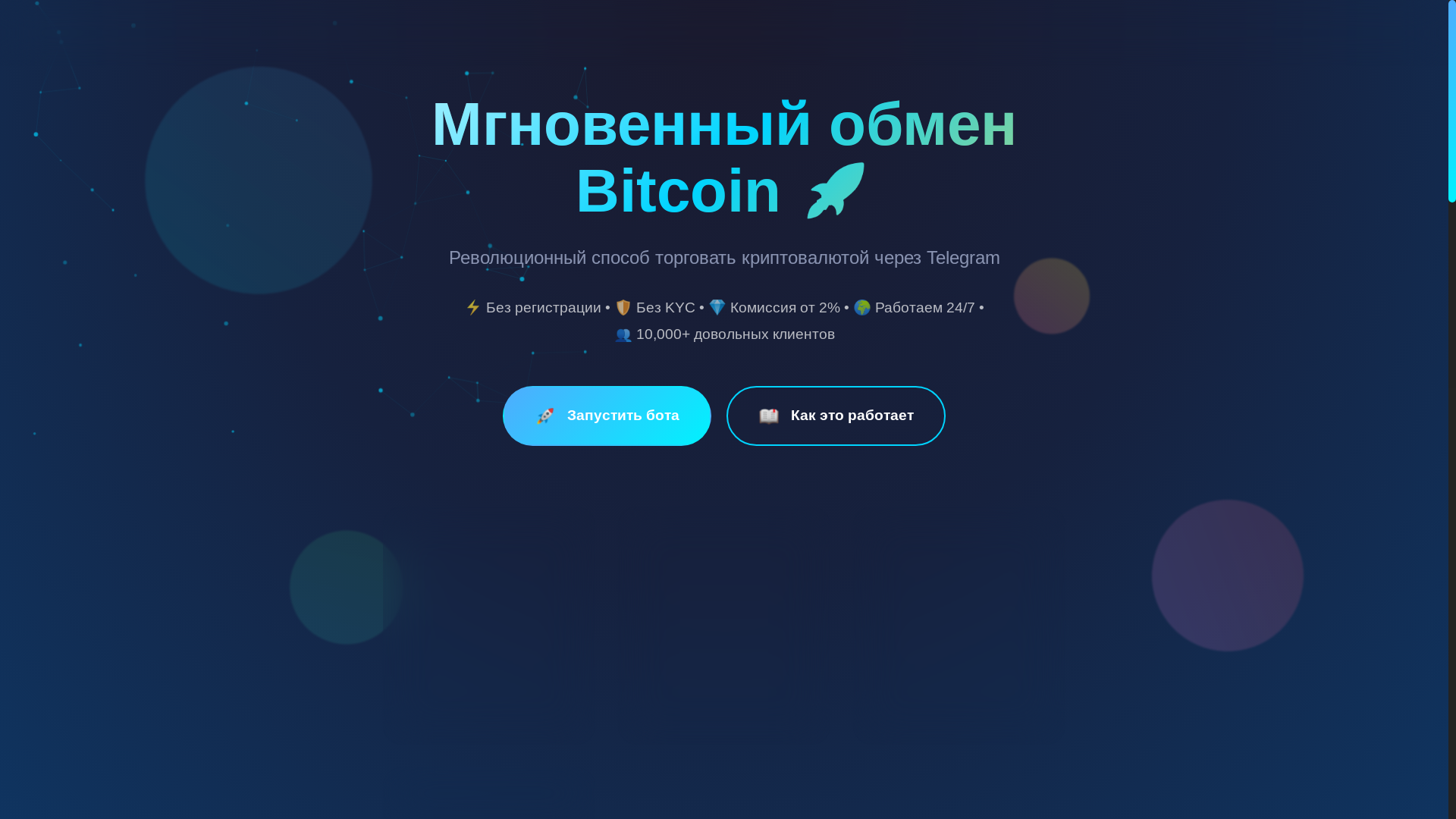 website screenshot of https://darkmoneyfastbot.top/