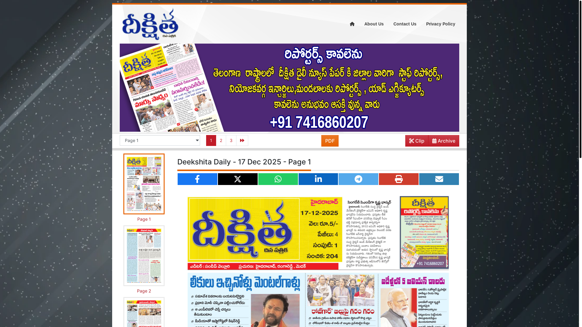 website screenshot of https://deekshithanews.in/