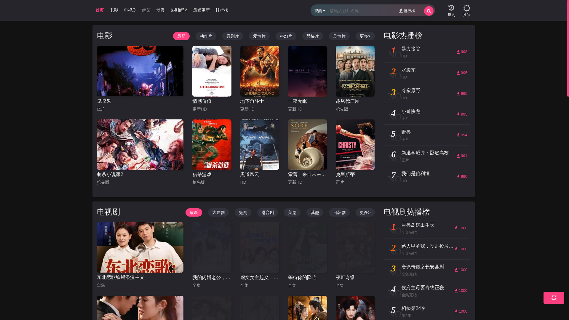 website screenshot of https://fytrl.cc/