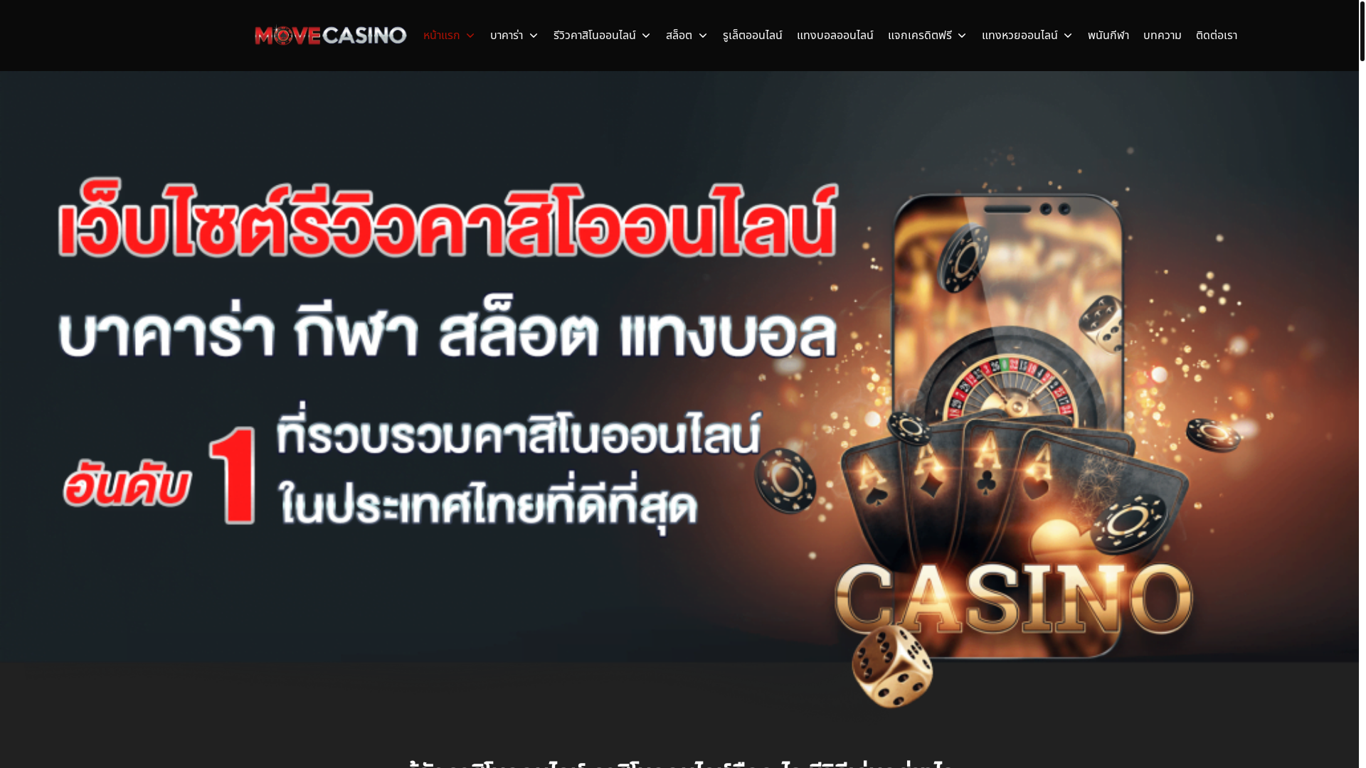 website screenshot of https://movecasino1.com/