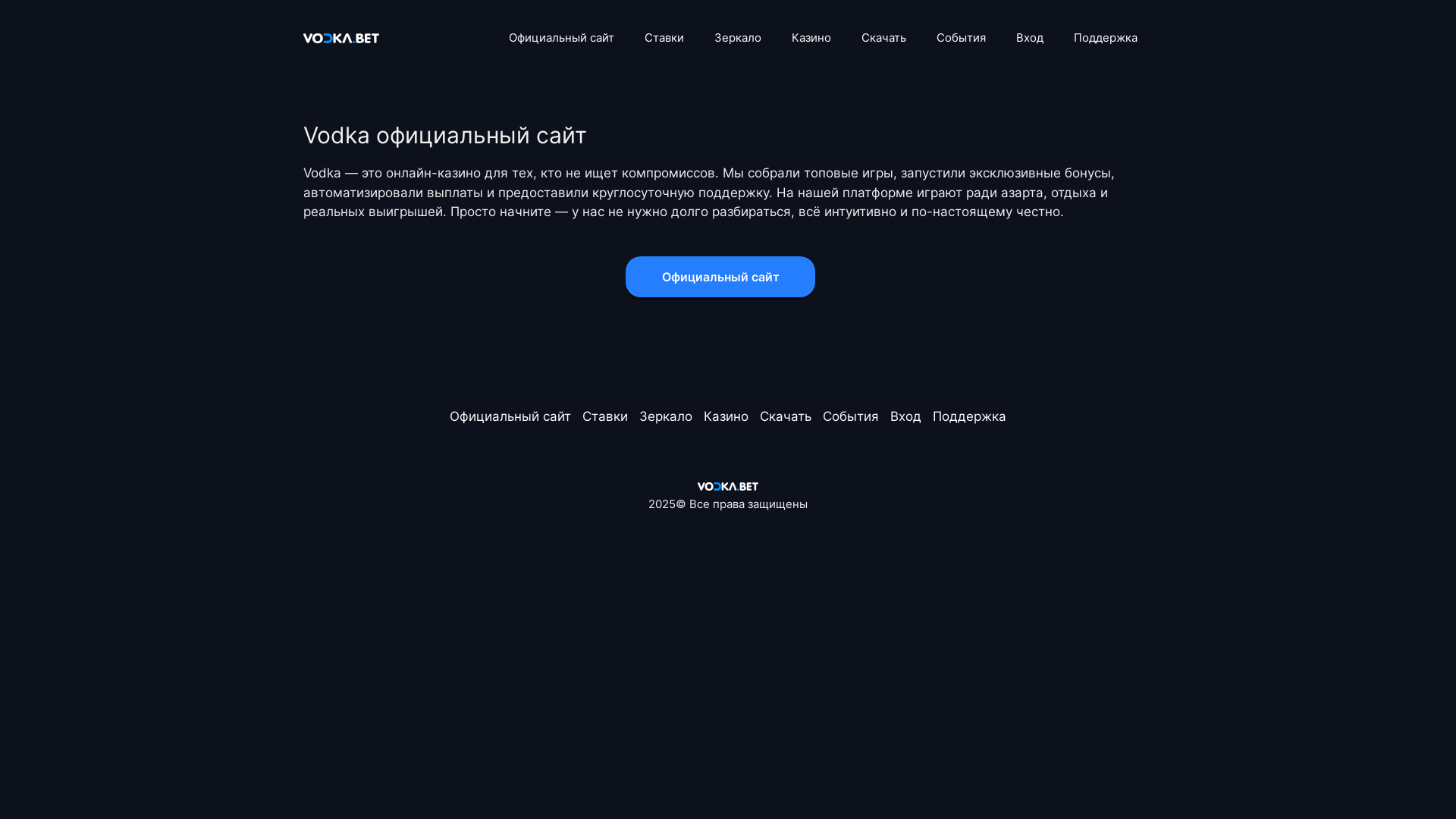 website screenshot of https://vodka537.casino/