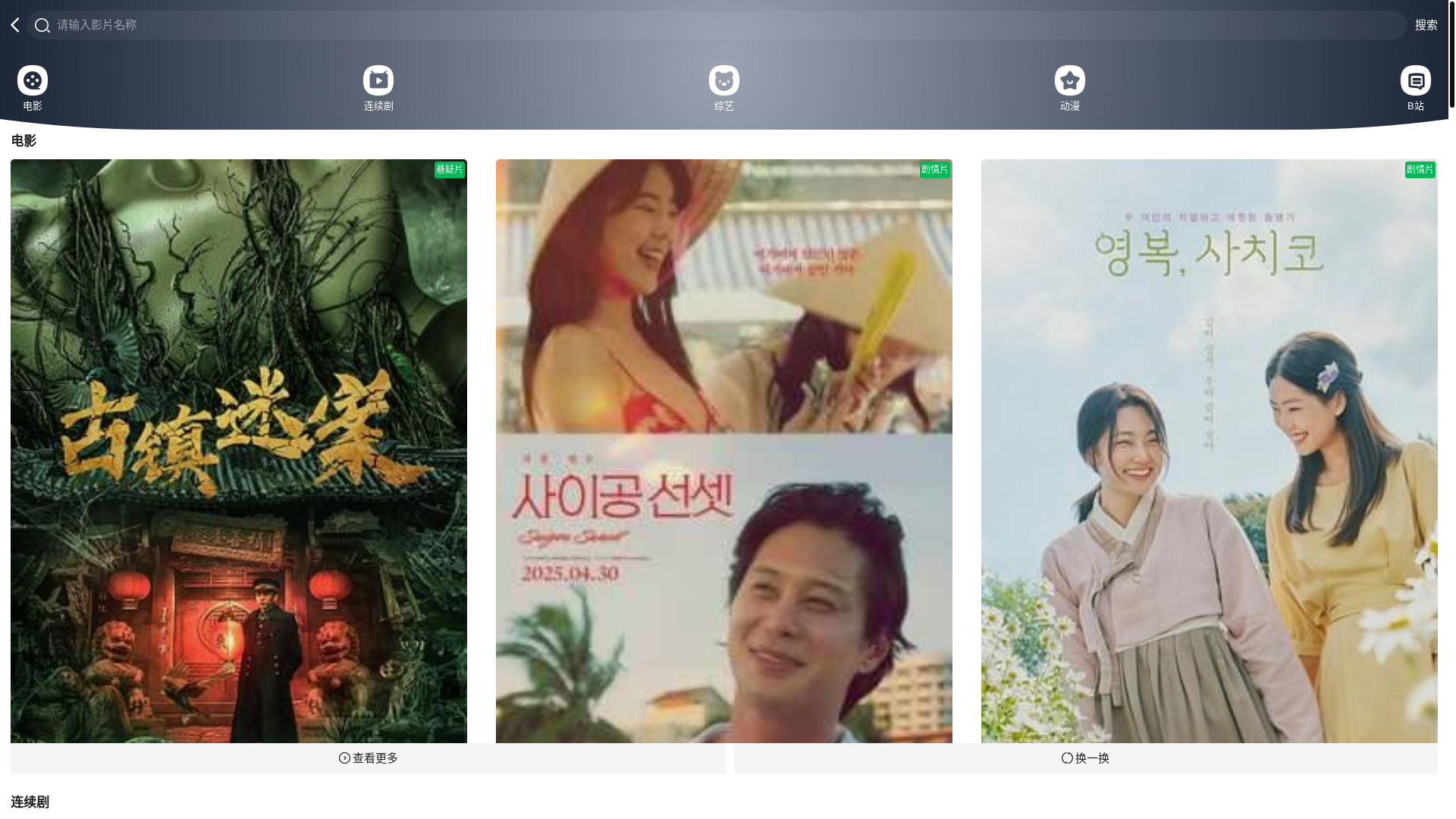 website screenshot of https://chabeihudydq.com/