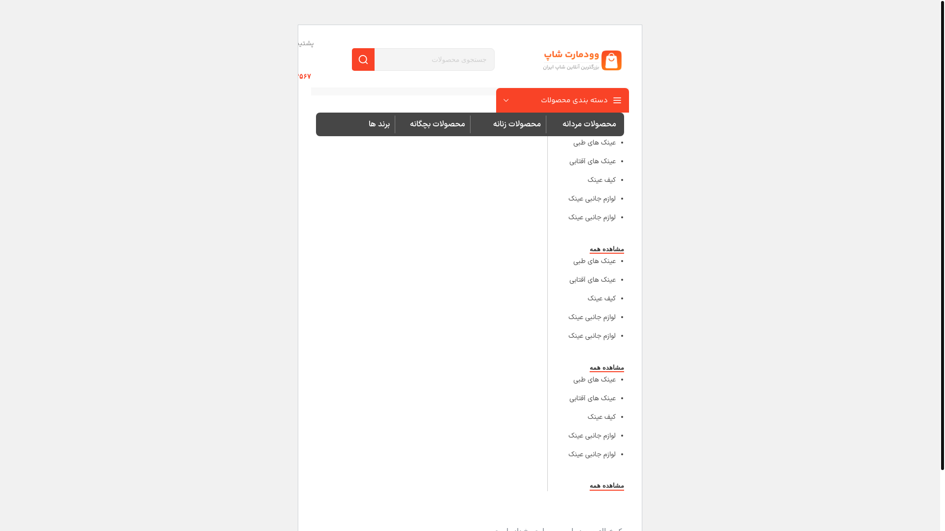 website screenshot of https://daftarland.ir/