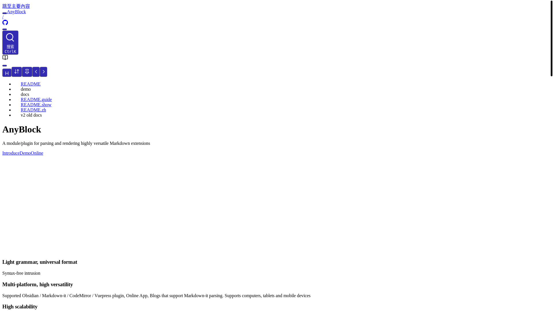 website screenshot of https://anyblock.pages.dev/