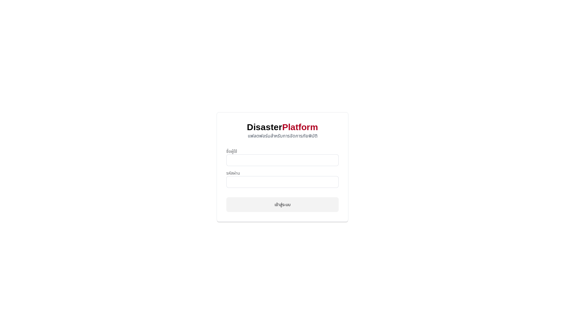 website screenshot of https://disaster-dga.pages.dev/