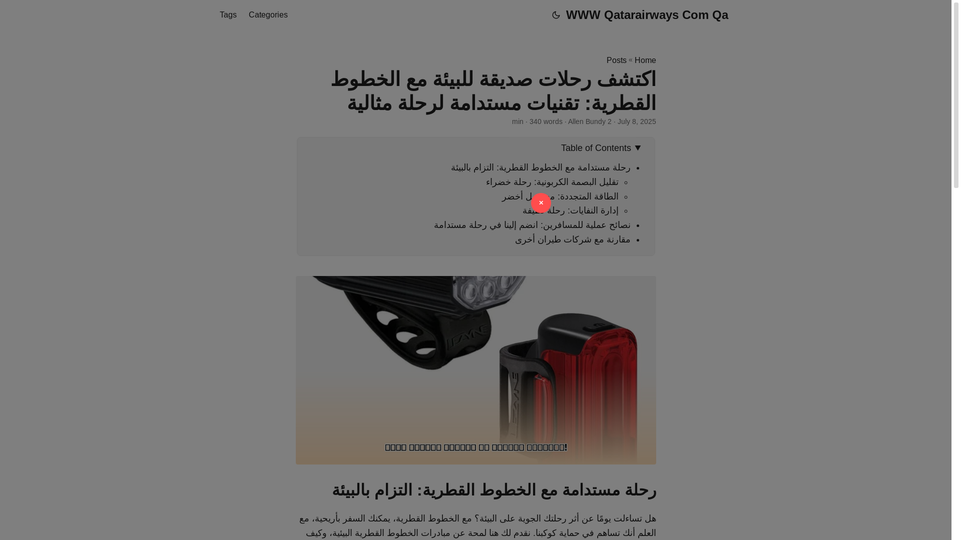 website screenshot of https://www-qatarairways-com-qa.pages.dev/