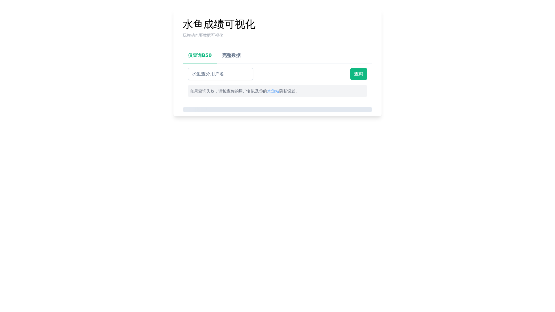 website screenshot of https://shuiyu-analysis.pages.dev/