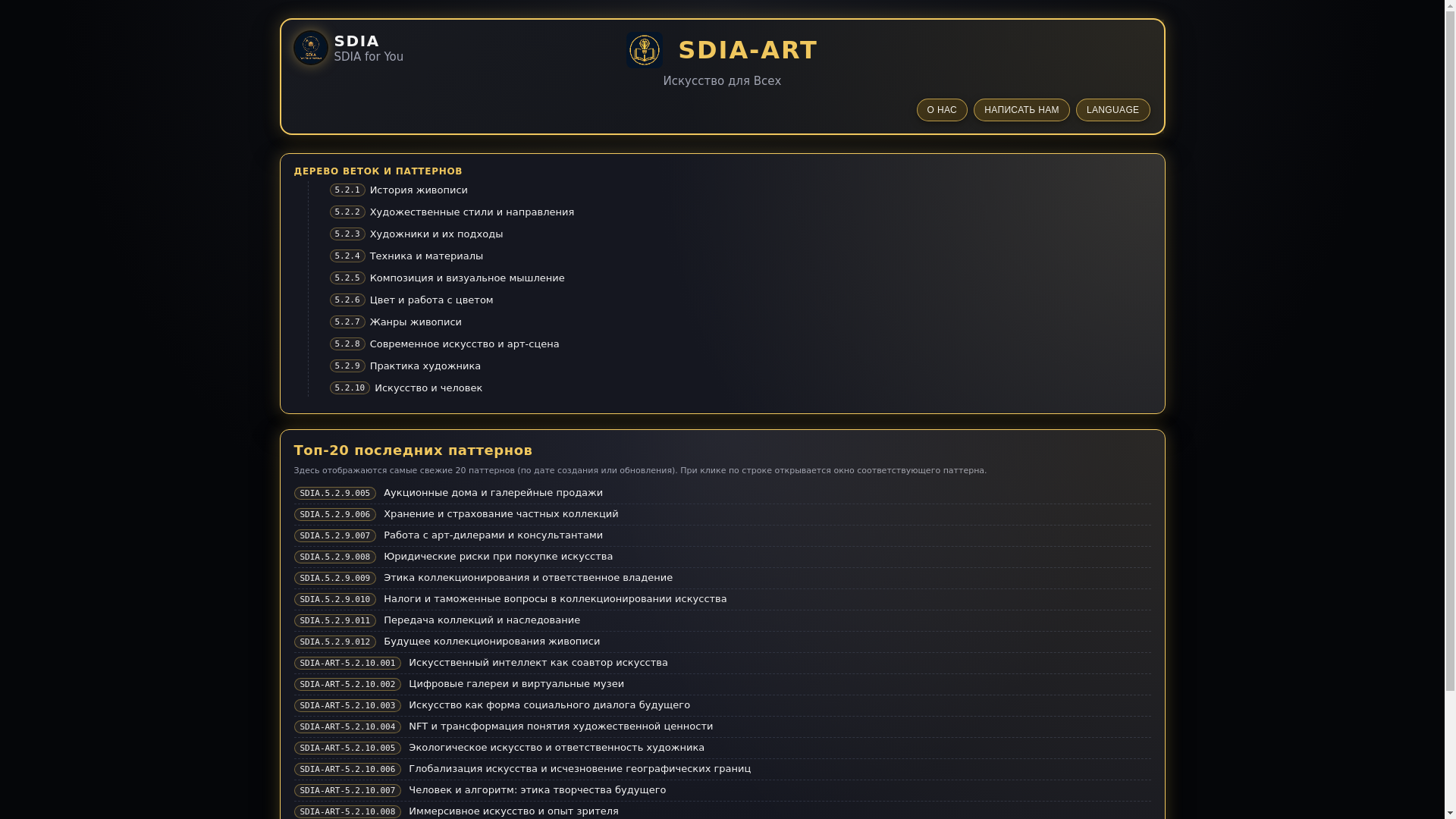 website screenshot of https://sdia-art.com/