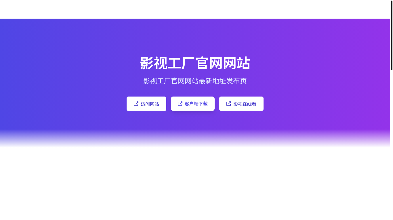 website screenshot of https://oule-985.pages.dev/