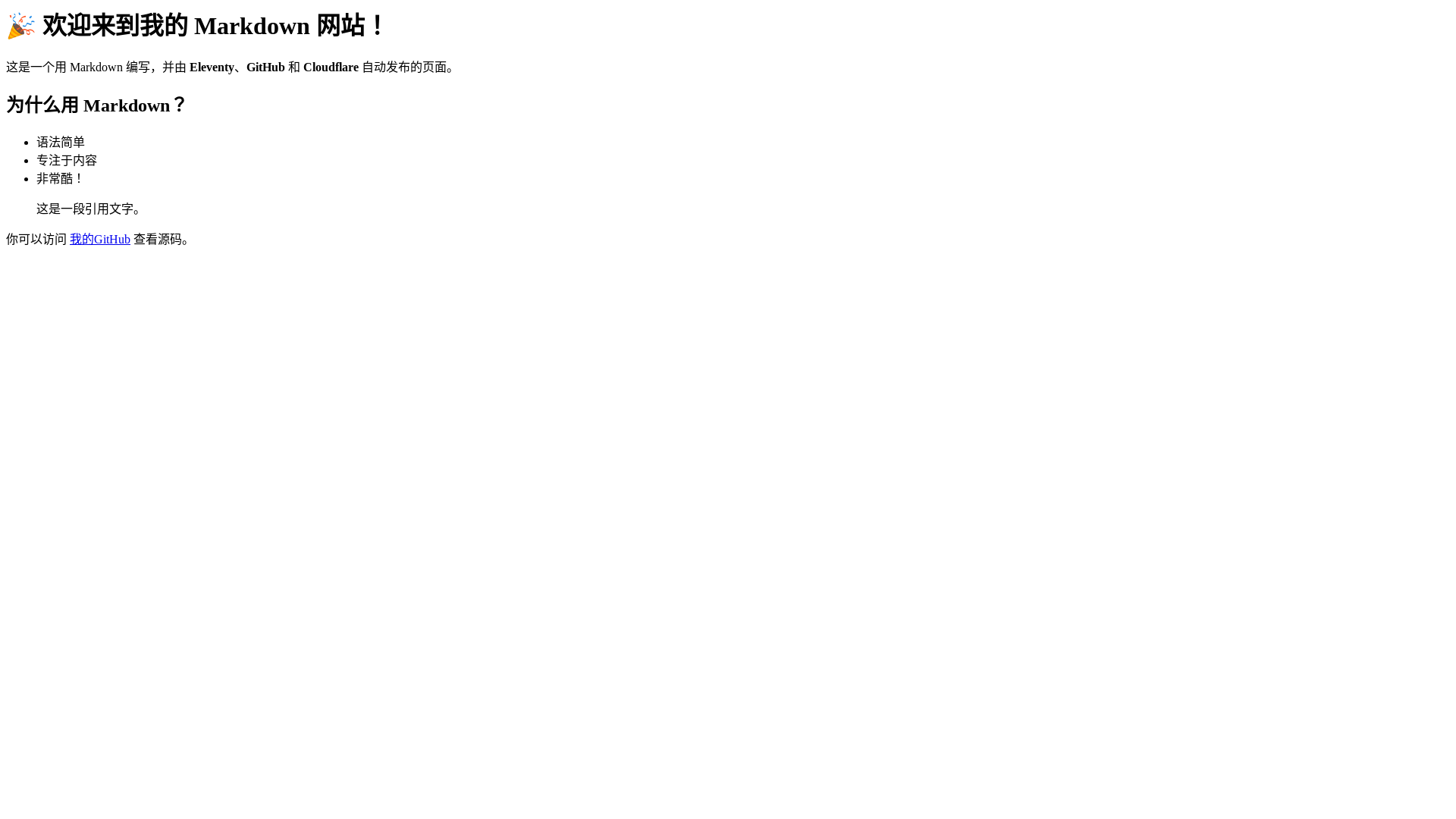 website screenshot of https://hs-test-cjk.pages.dev/