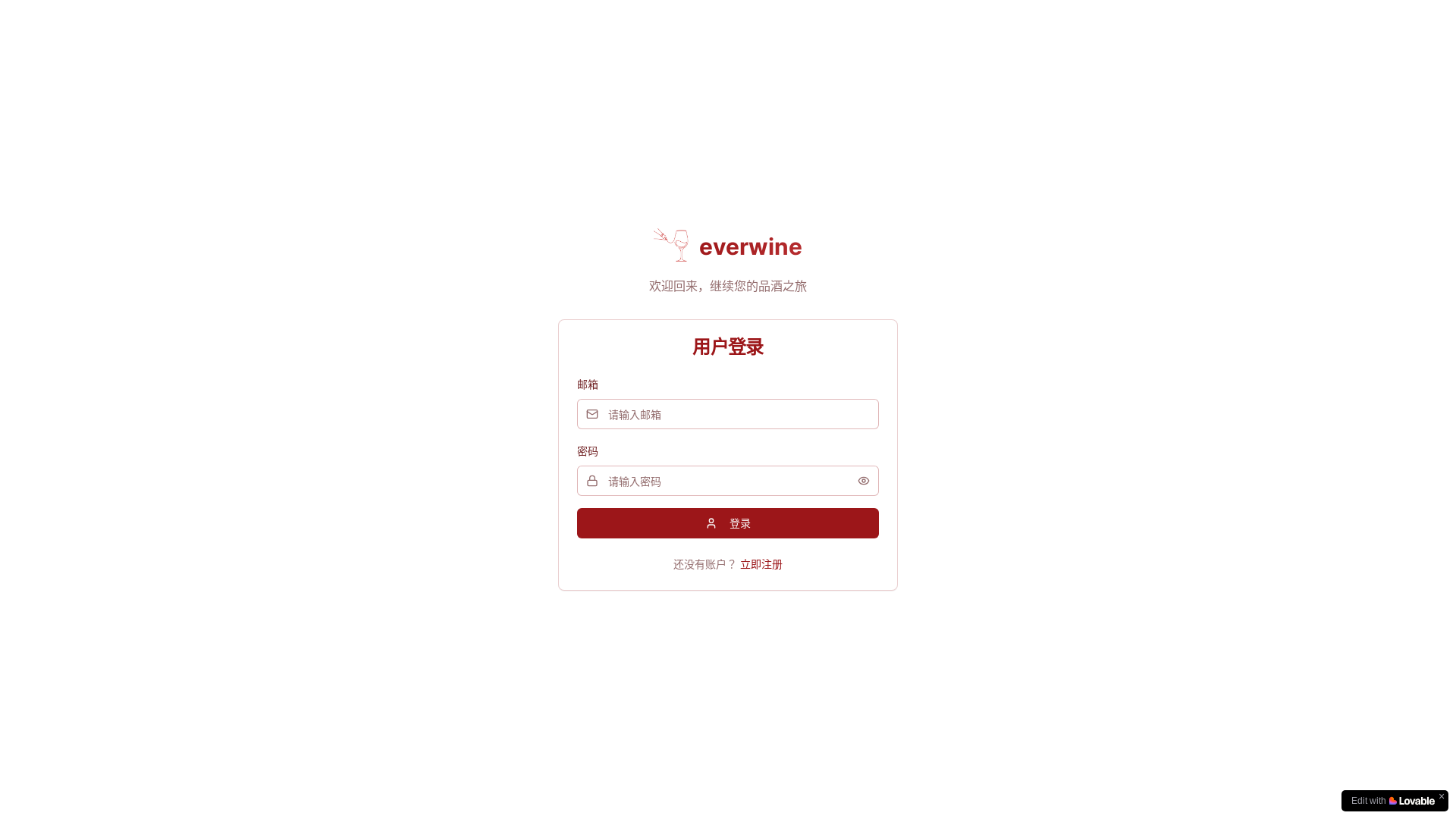 website screenshot of https://everwine.ai/