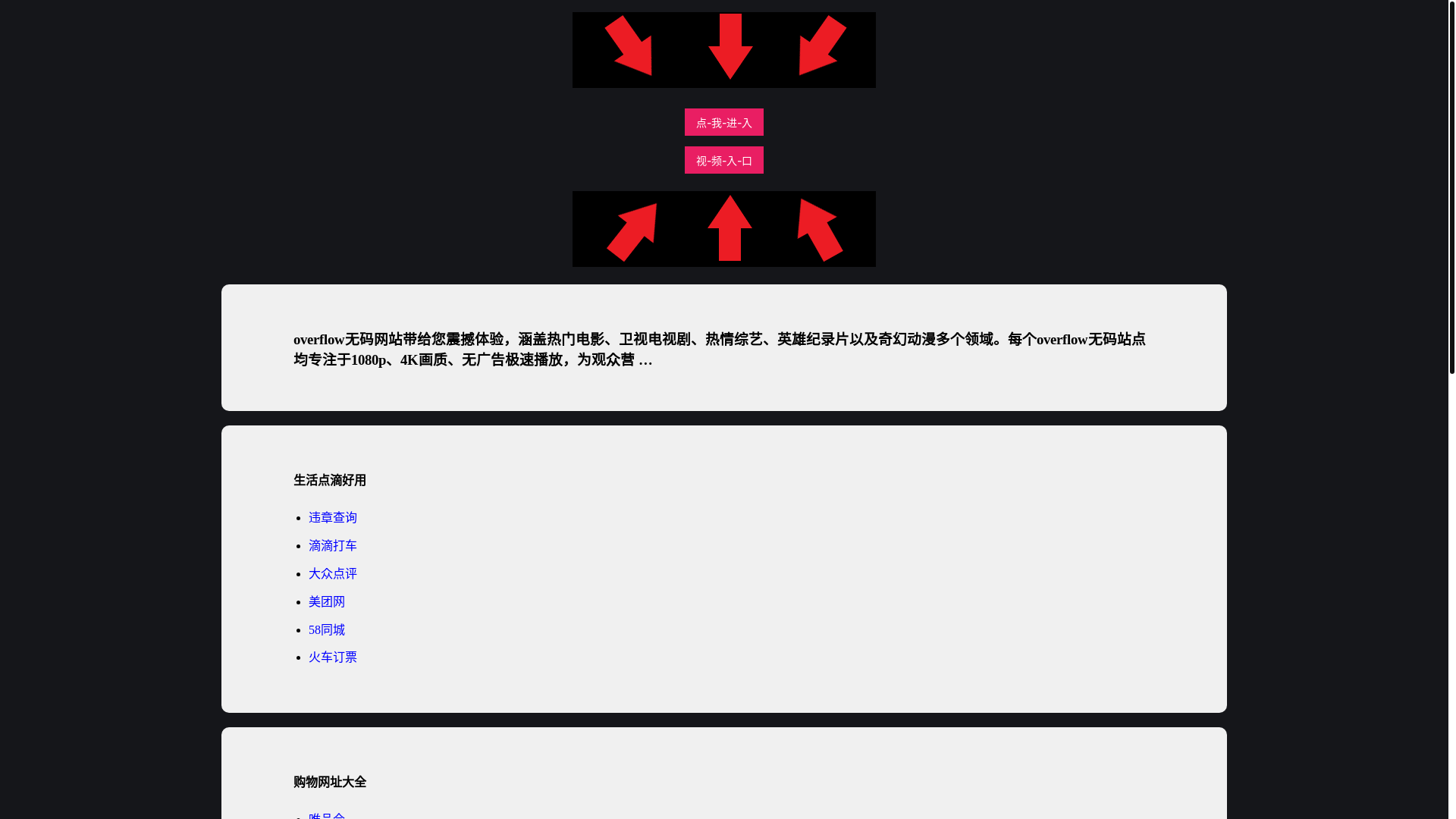 website screenshot of https://overflowwuma.pages.dev/