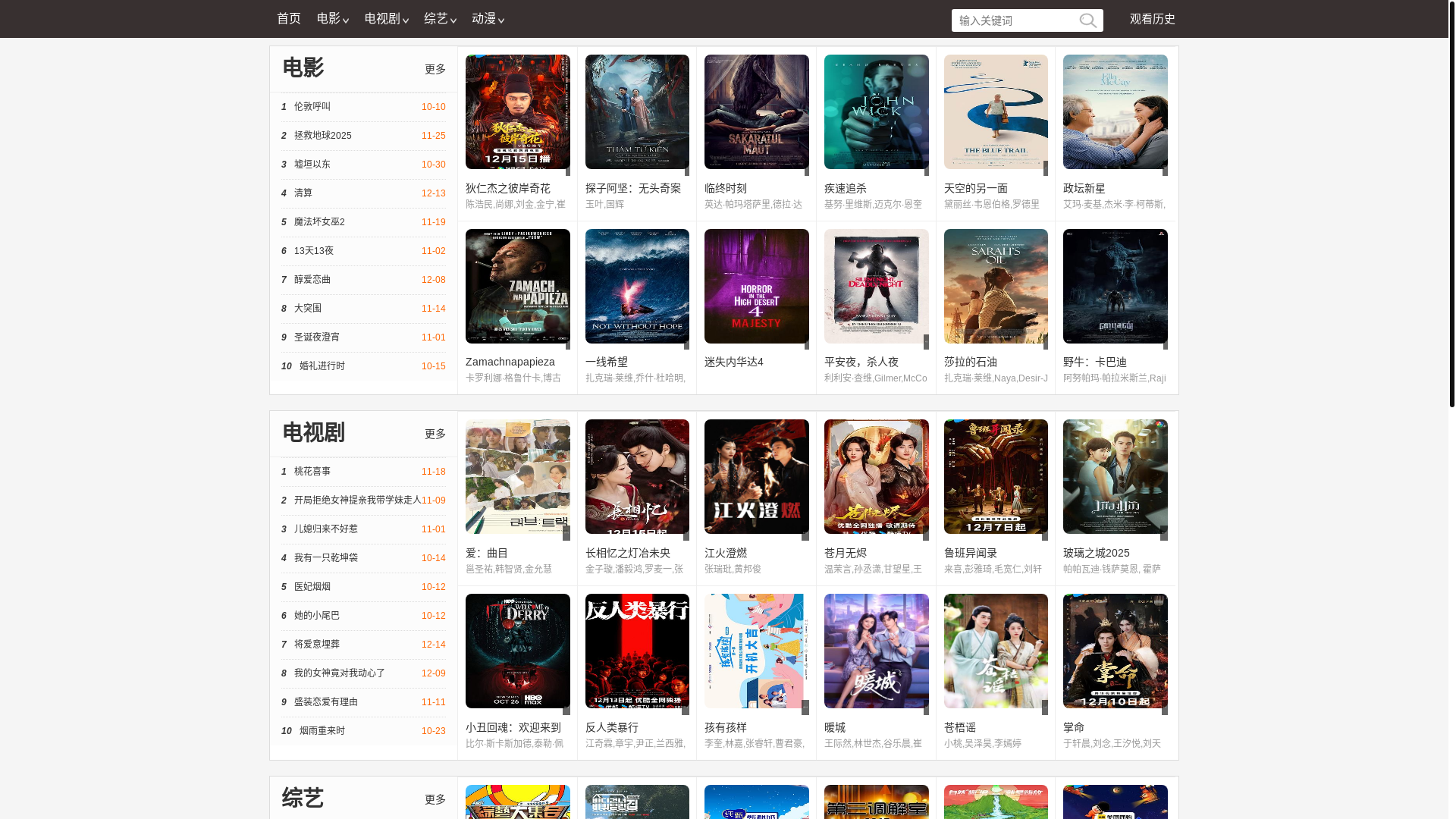 website screenshot of https://nxjft.cc/