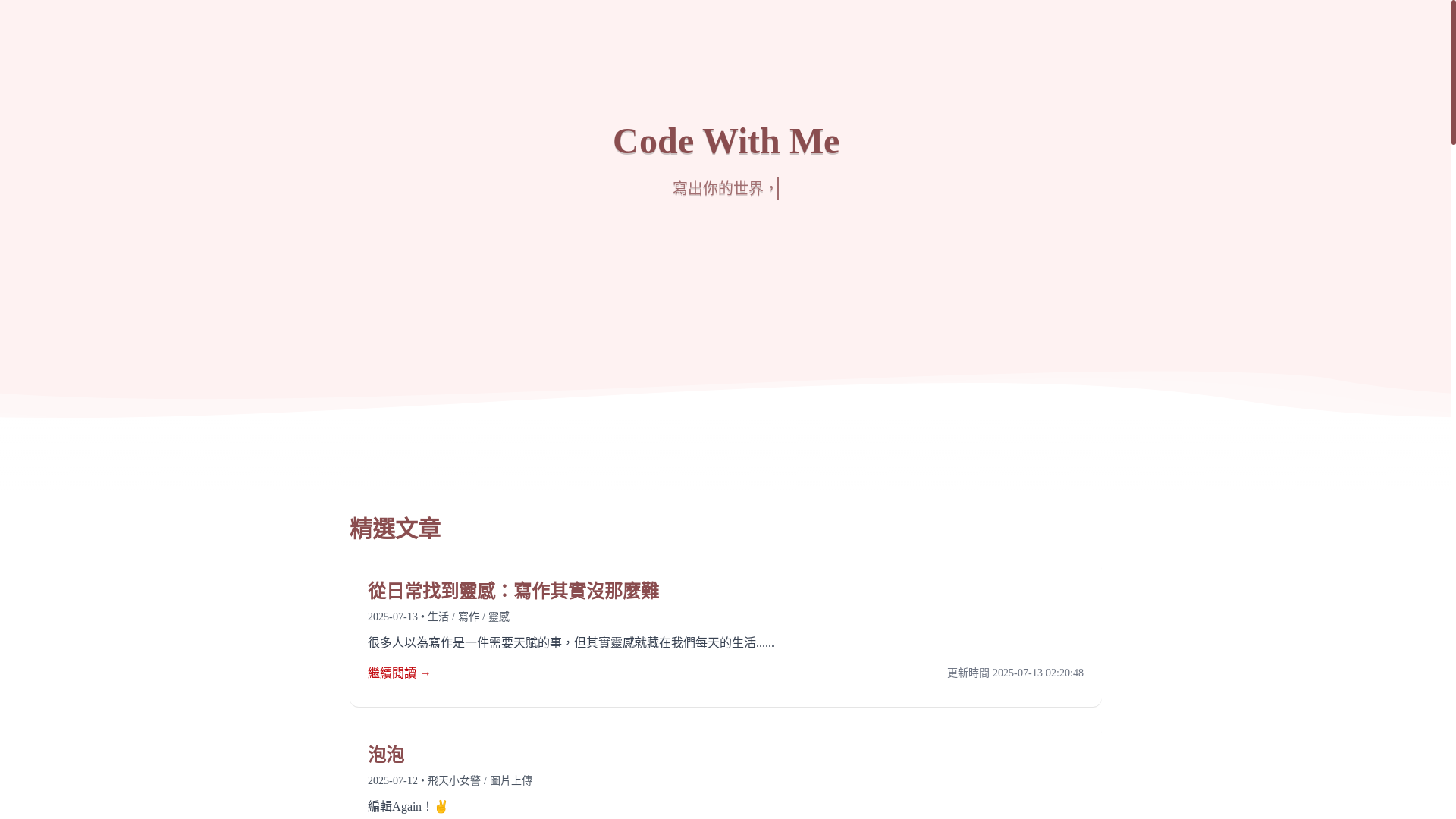 website screenshot of https://codewithme.codes/