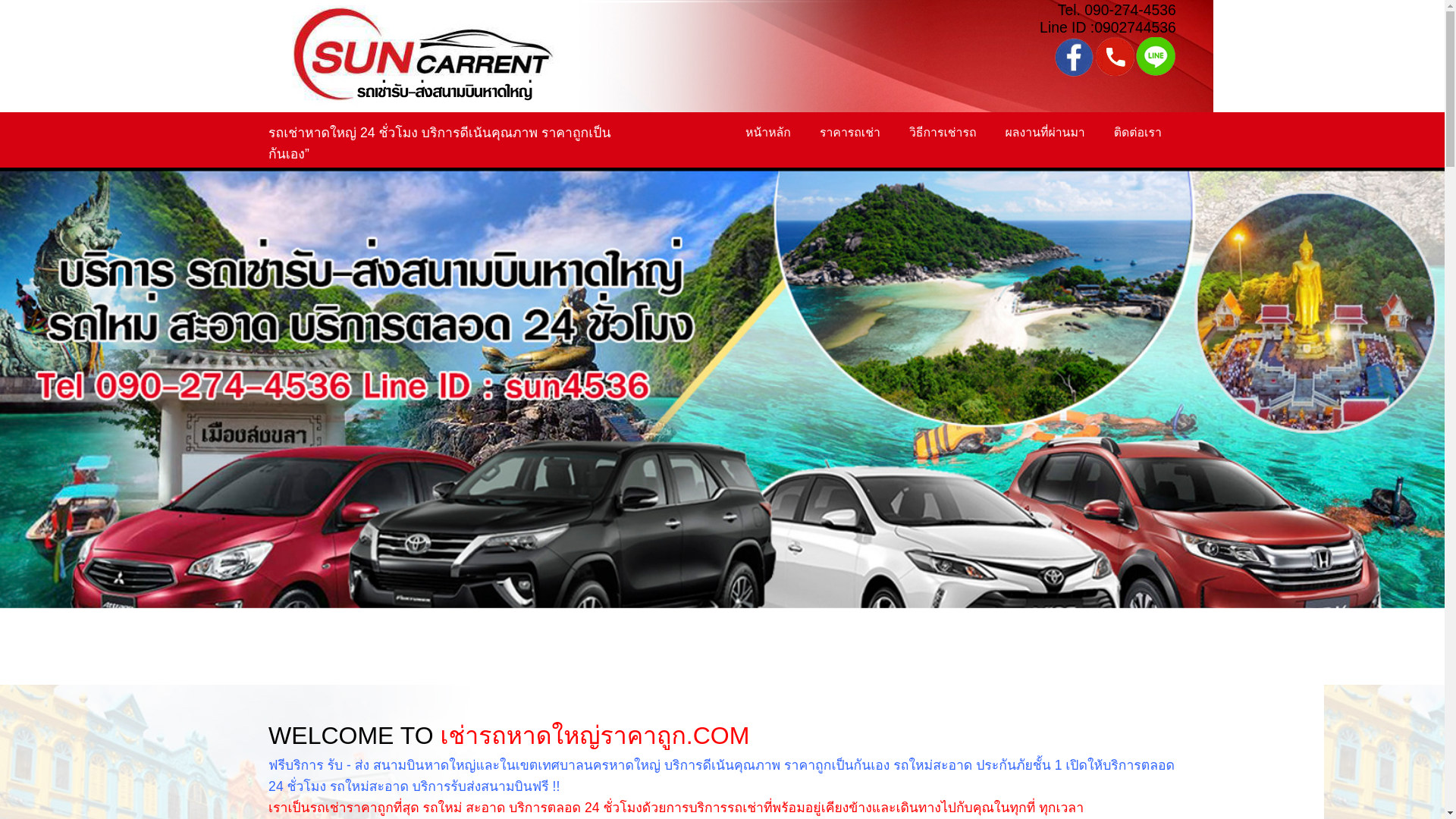 website screenshot of https://suncarrentthailand.com/