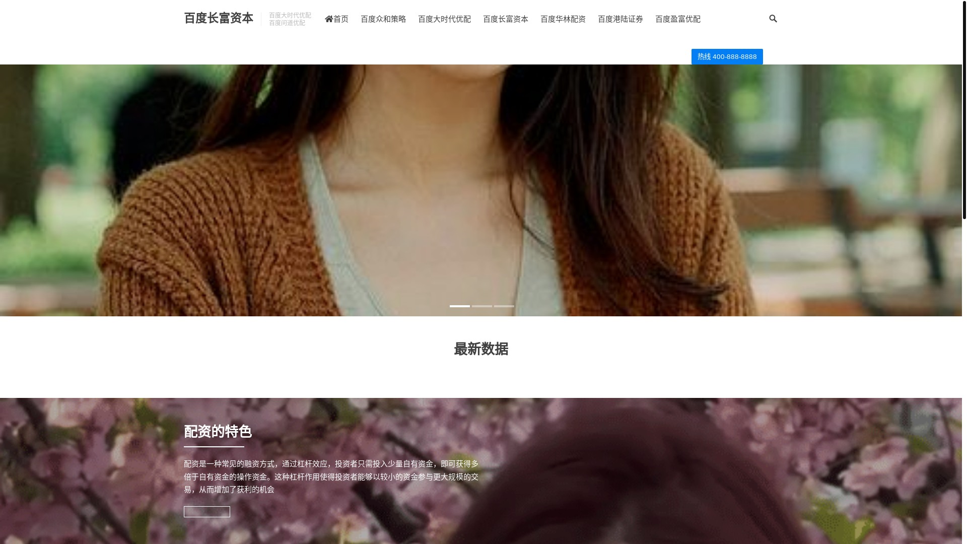 website screenshot of https://celupeizi.com/