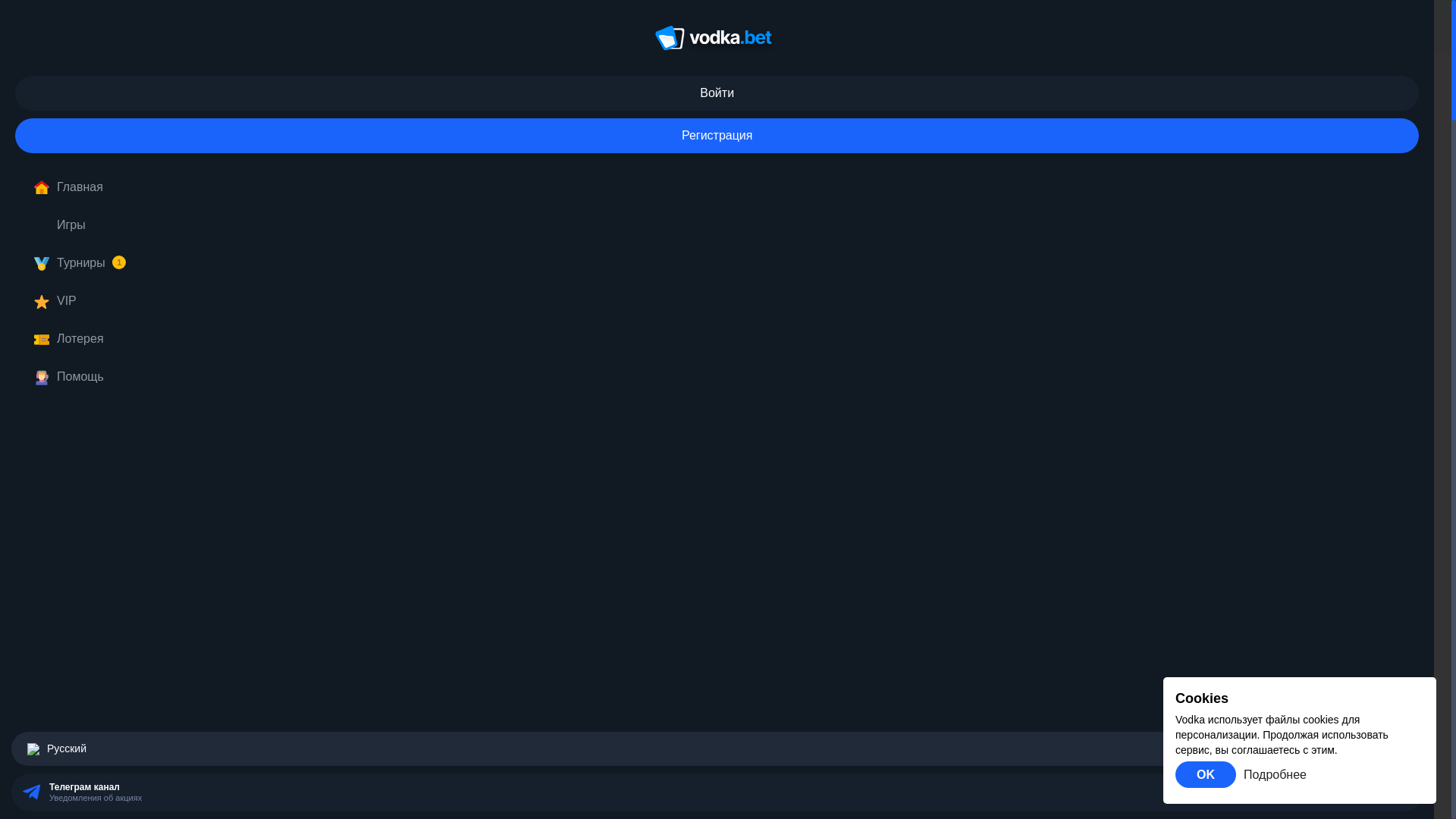 website screenshot of https://vodka777play.casino/