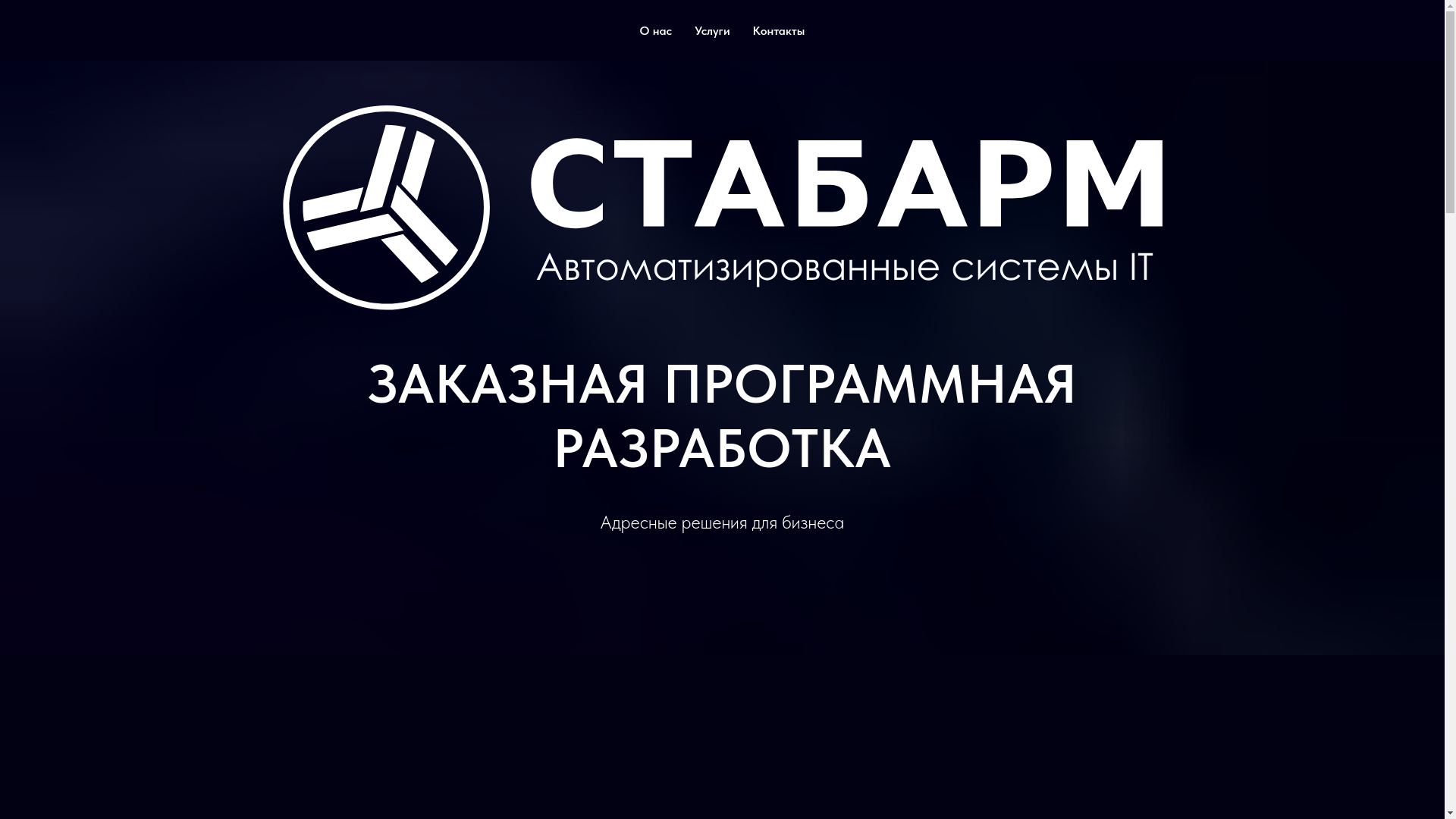 website screenshot of https://stabarm-it.ru/