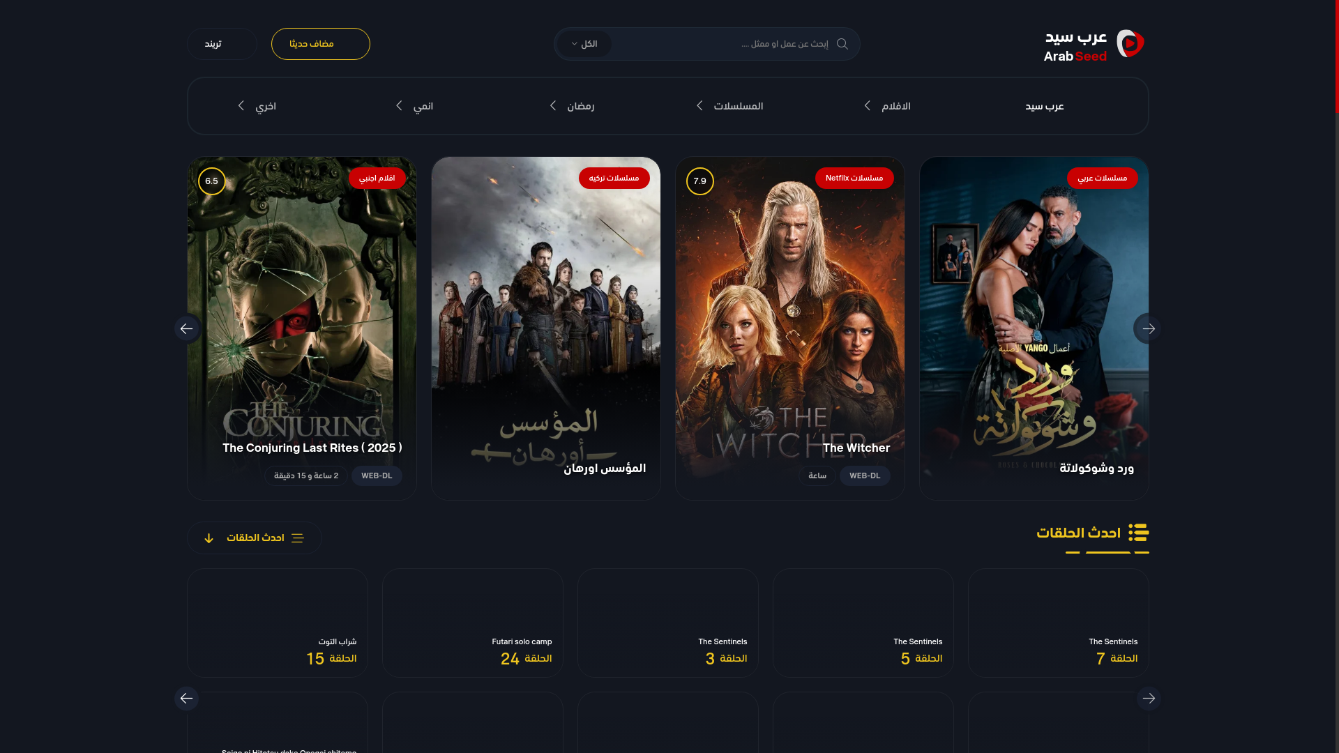 website screenshot of https://arabseed.store/main/