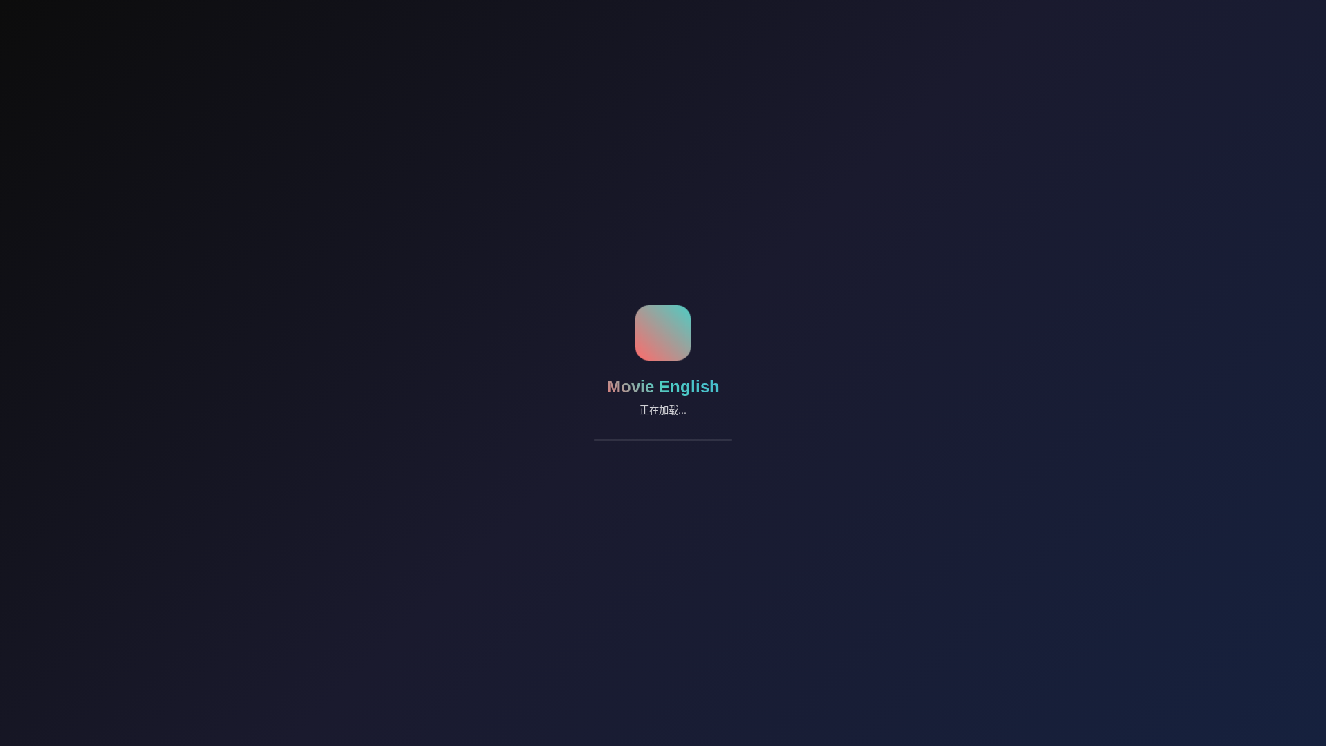 website screenshot of https://movie-english.pages.dev/