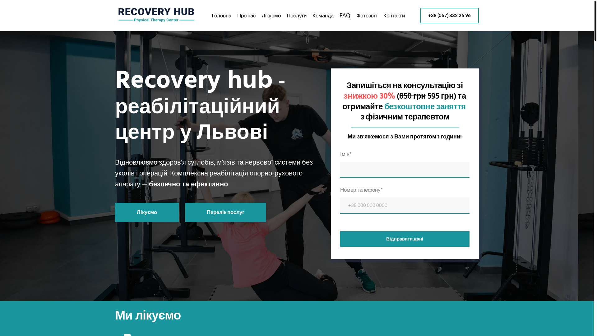 website screenshot of https://recoveryhub.com.ua/