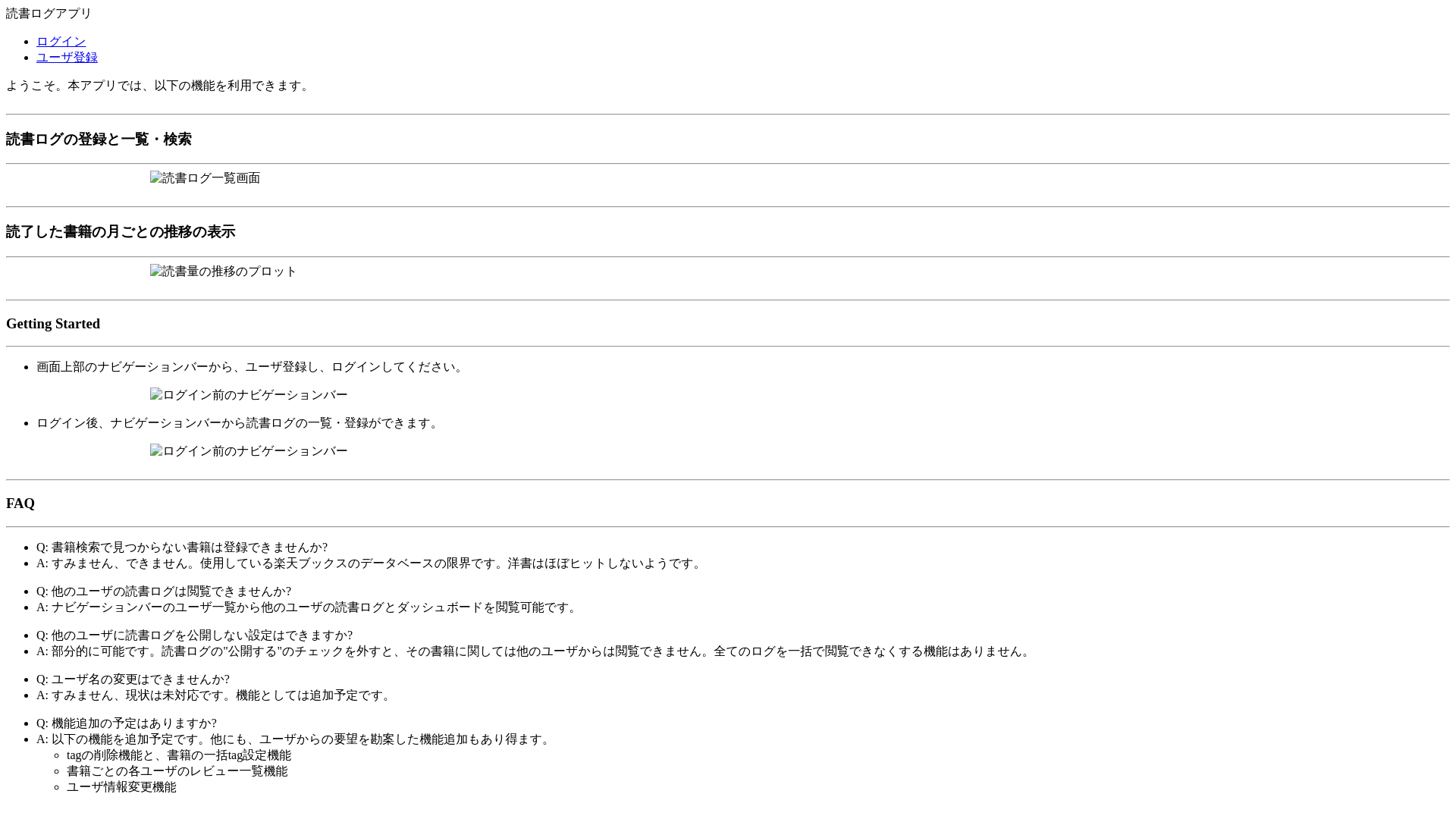website screenshot of https://reading-log-app.com/