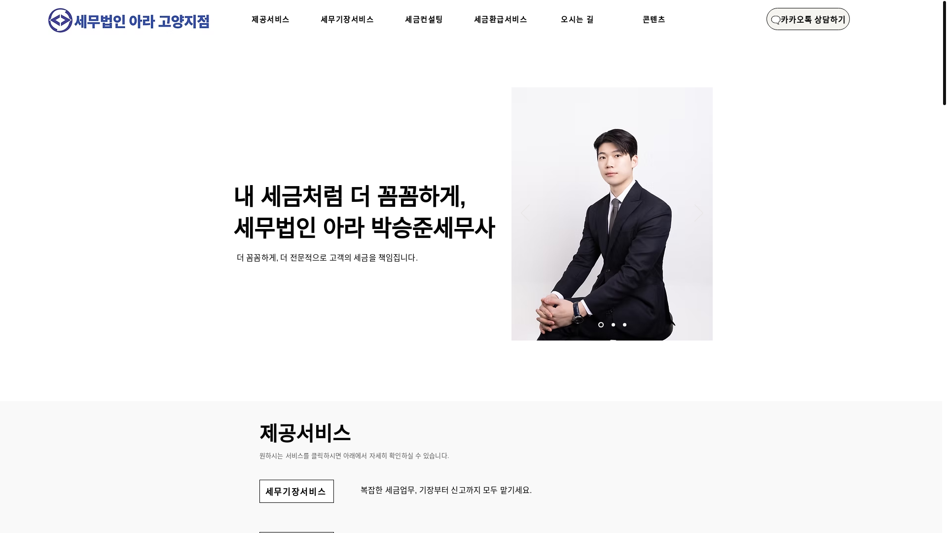 website screenshot of https://ctajoon.com/