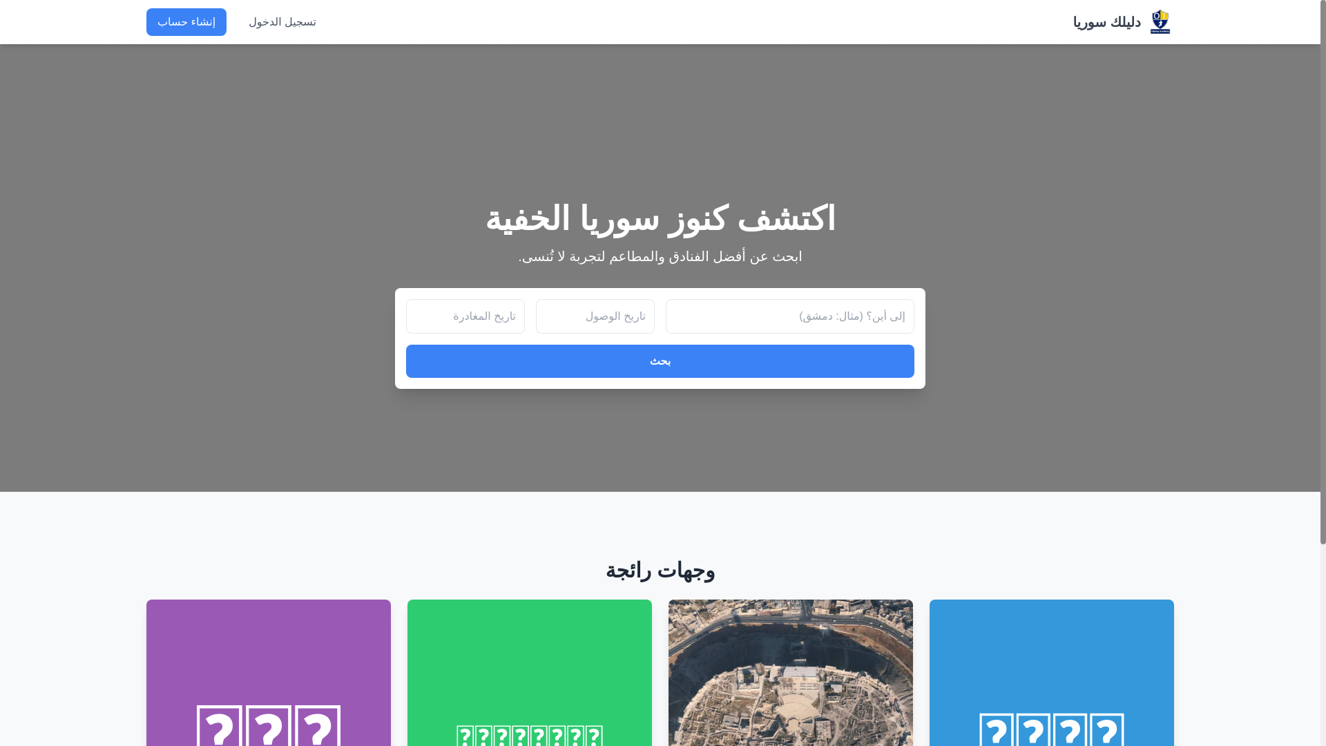 website screenshot of https://dalilaktest.pages.dev/