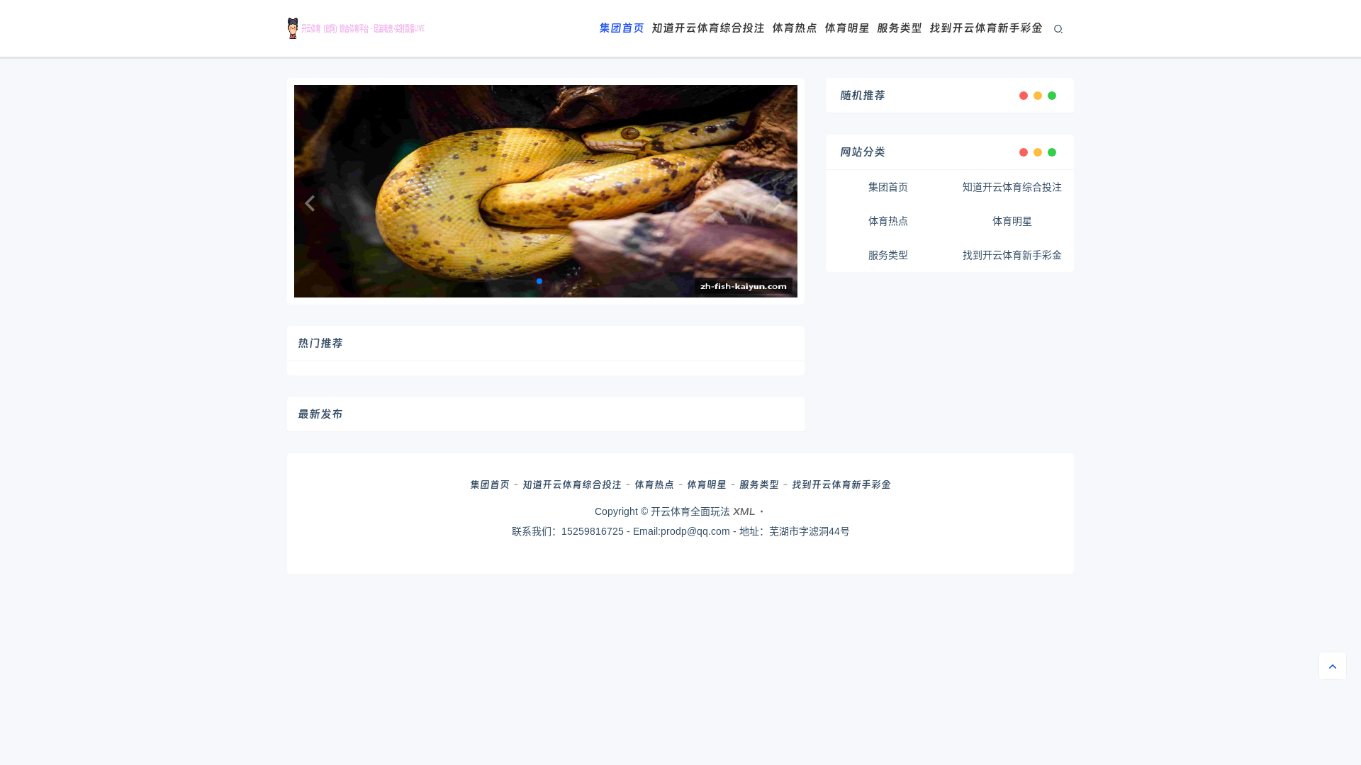 website screenshot of https://zh-fish-kaiyun.com/