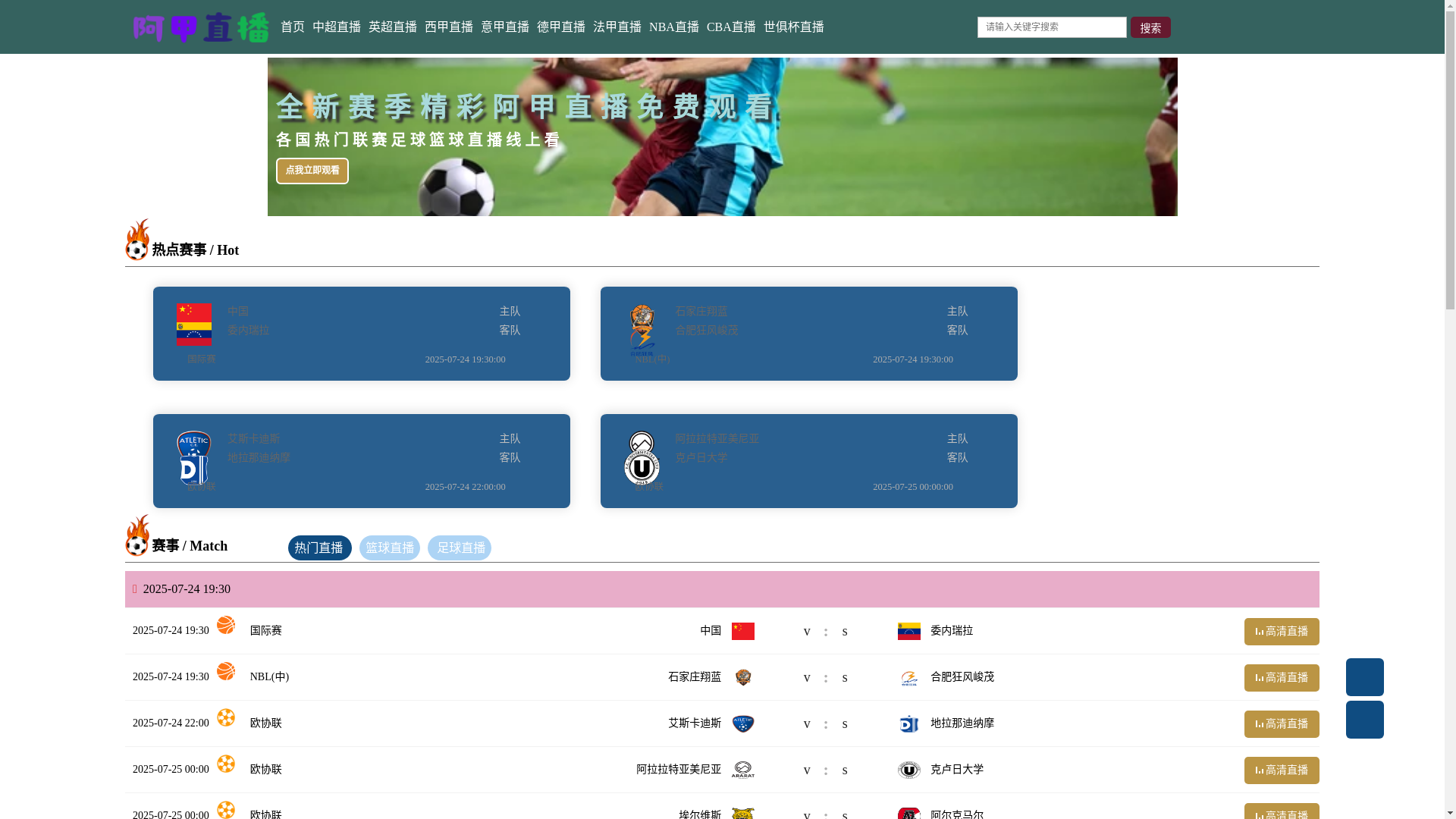 website screenshot of https://ajialive-qq.com/