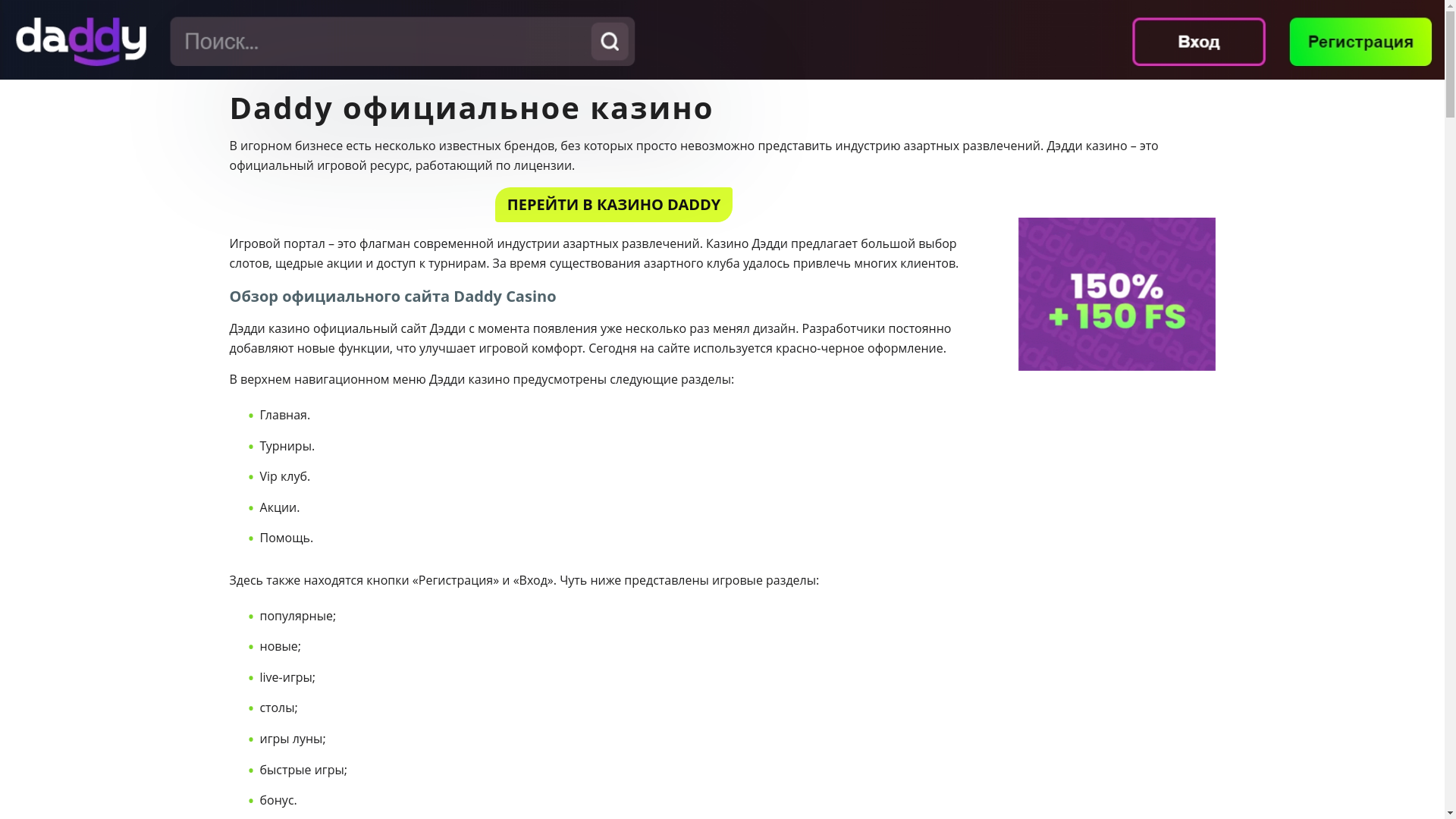 website screenshot of https://daddy-casino-ymw.top/