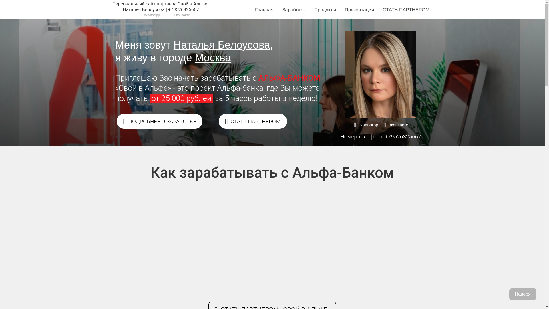 website screenshot of https://nataliaalfa.ru/