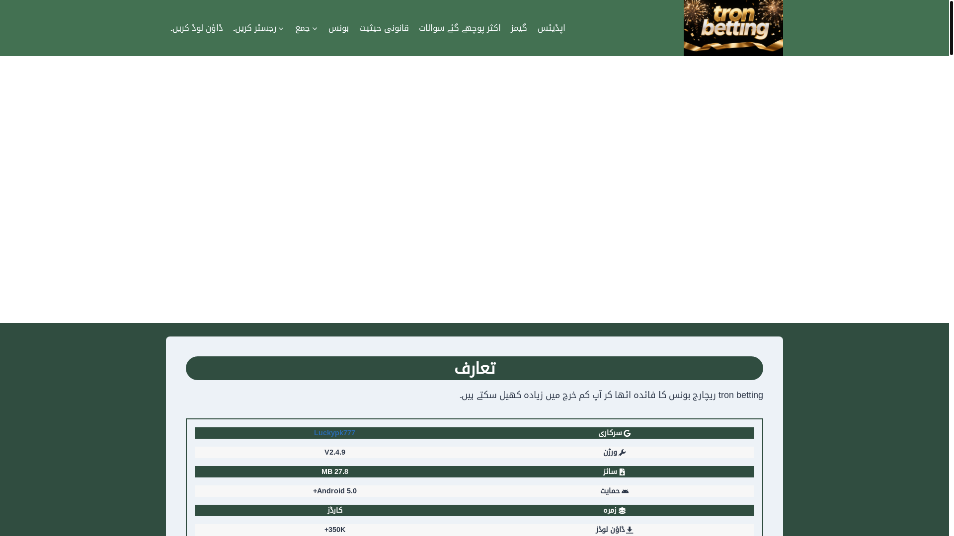website screenshot of https://tronbettingxz.com/