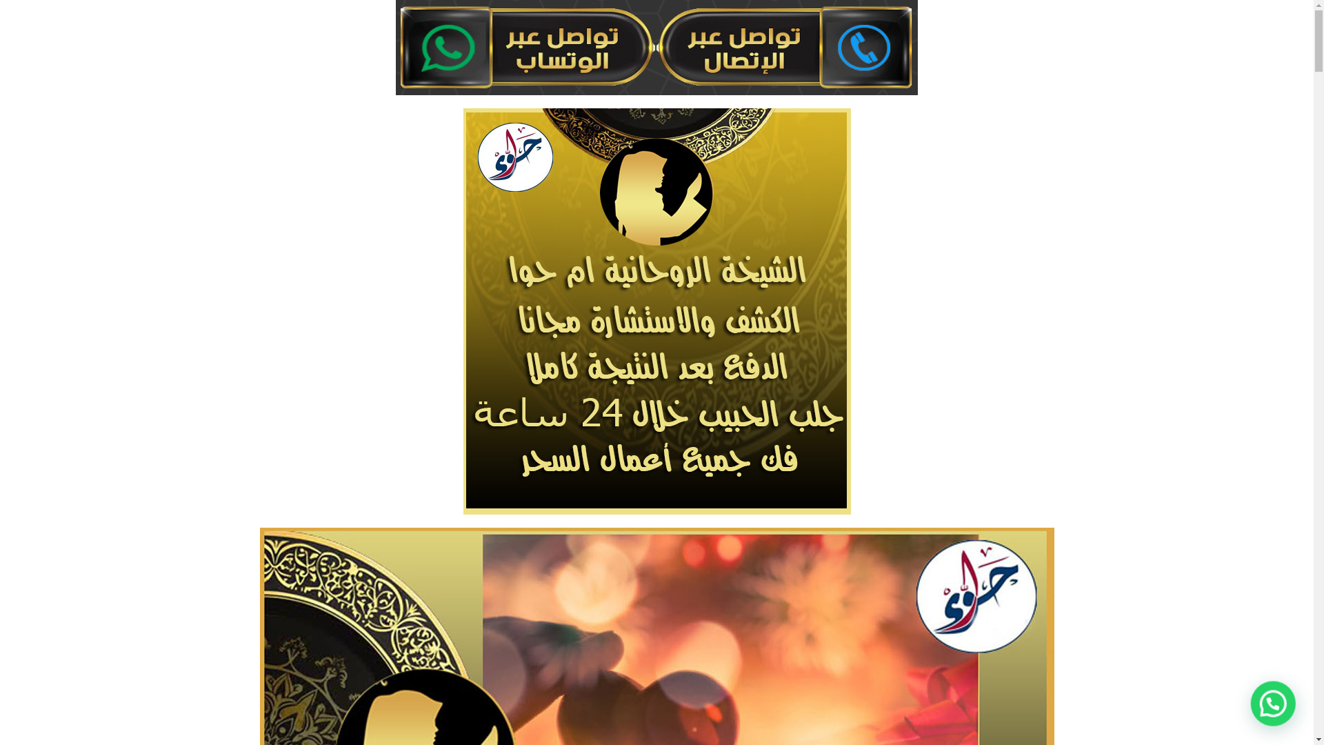 website screenshot of https://em-hawwaa.online/
