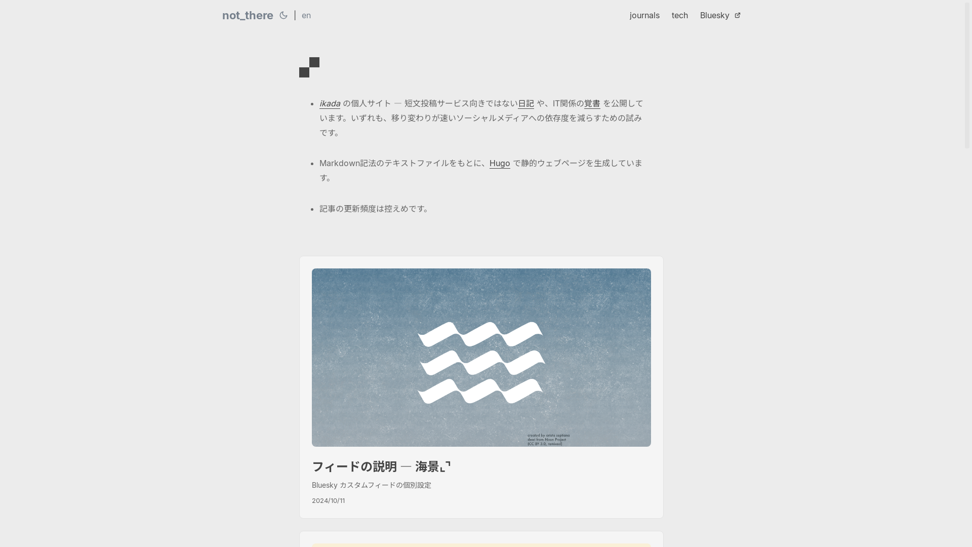 website screenshot of https://ikada.pages.dev/
