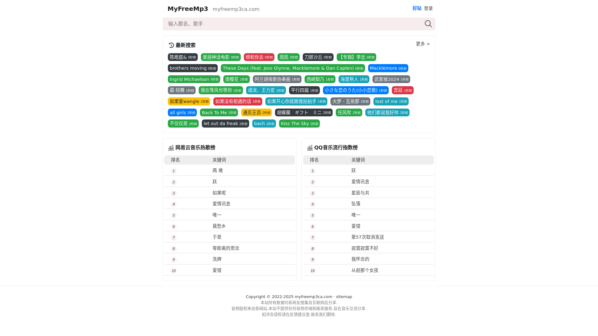website screenshot of https://myfreemp3ca.com/