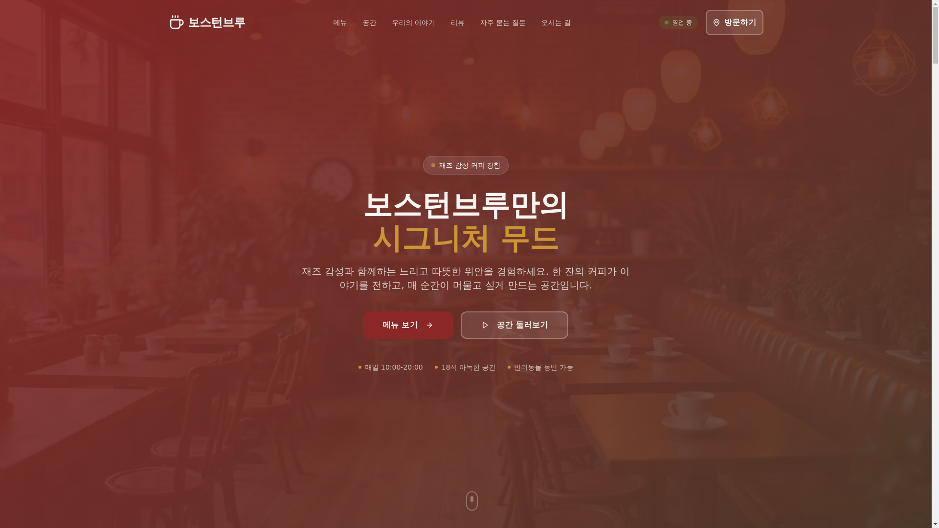 website screenshot of https://bostonbrew.world/