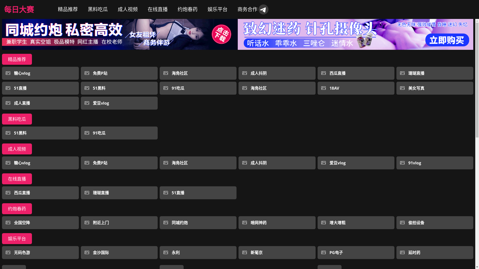 website screenshot of https://meiridass.cc/