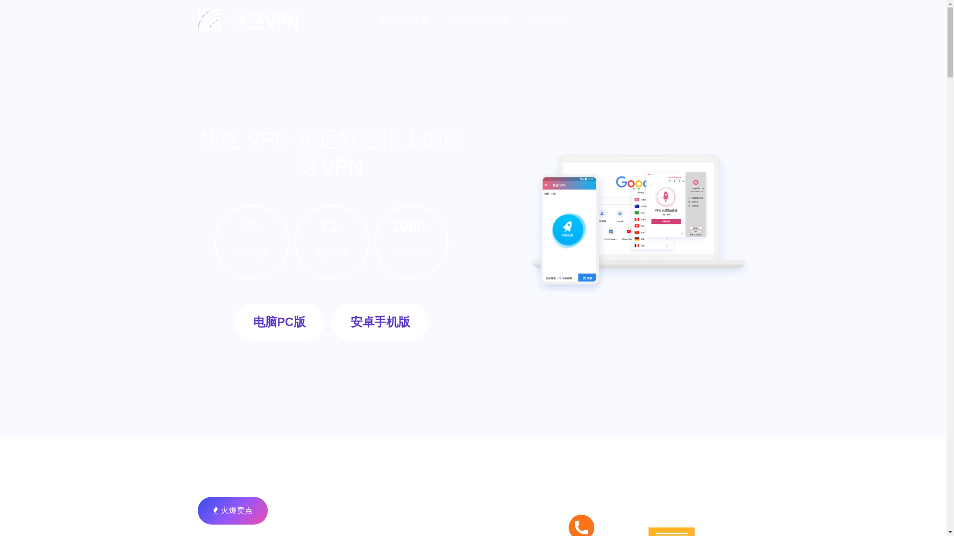 website screenshot of https://kuailianop.com.cn/