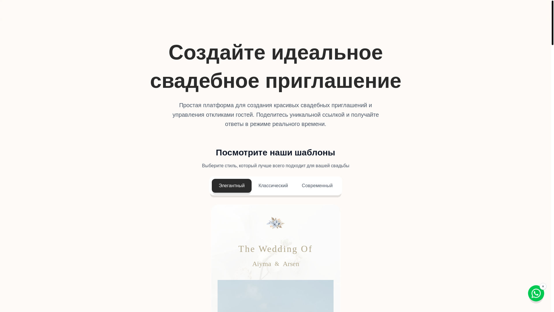 website screenshot of https://mmelove.com/
