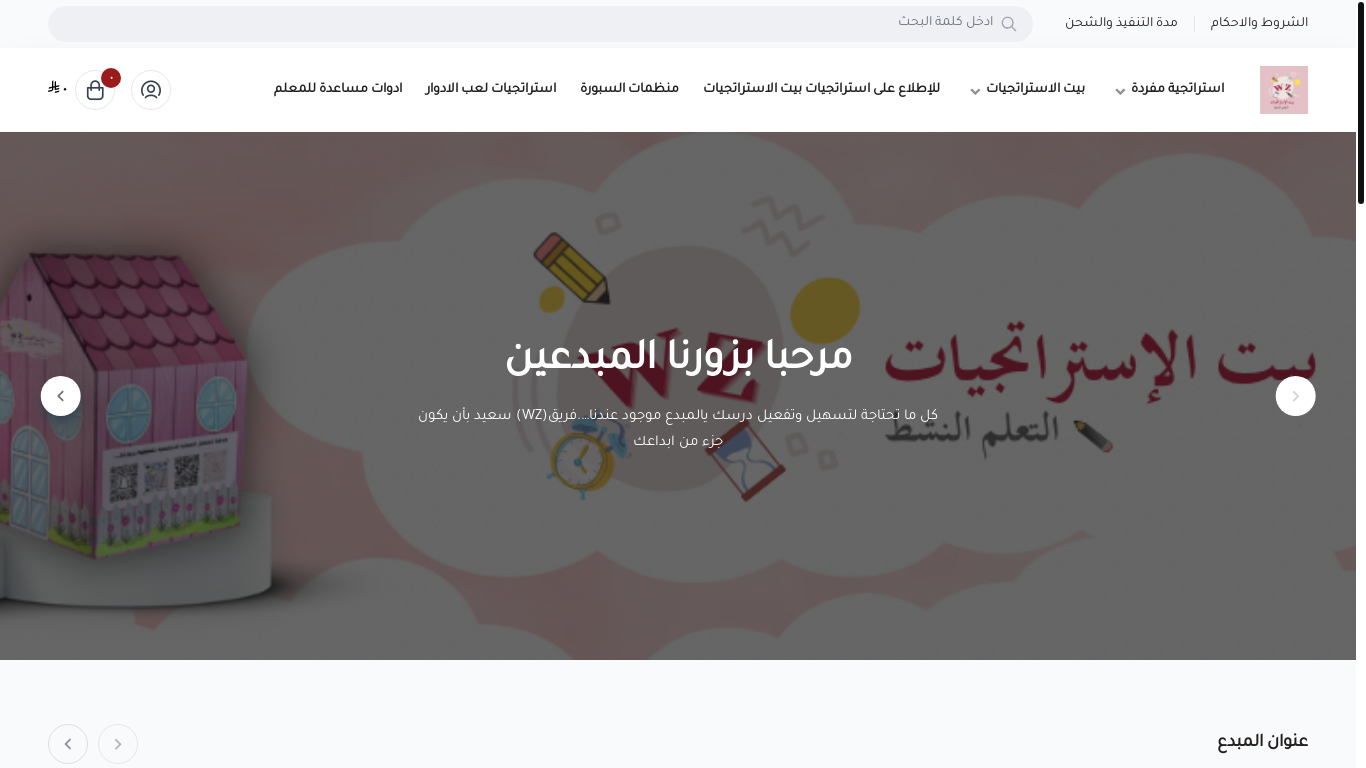 website screenshot of https://strategieshouse-wz.com/