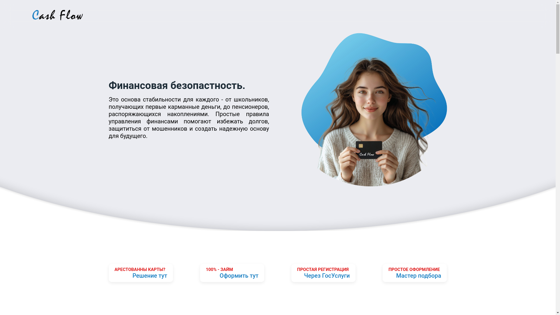 website screenshot of https://financial-security.ru/