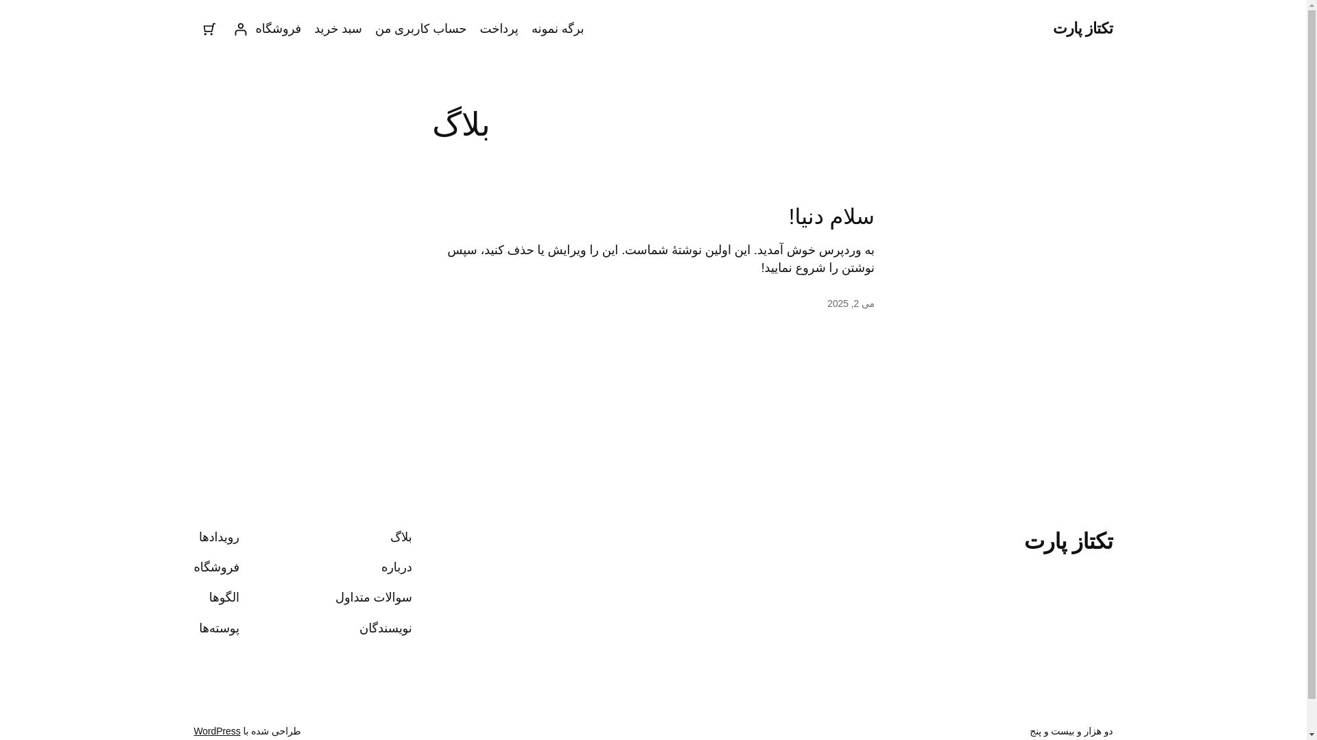 website screenshot of https://taktazpart.com/