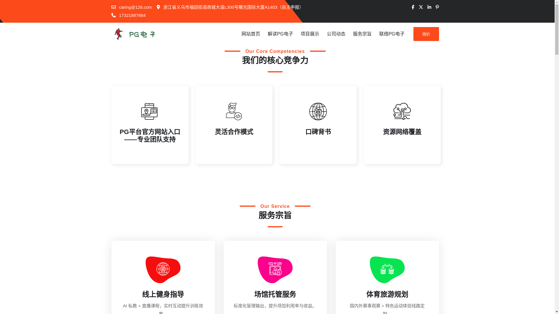 website screenshot of https://zh-en-pgsoftgaming.mobi/