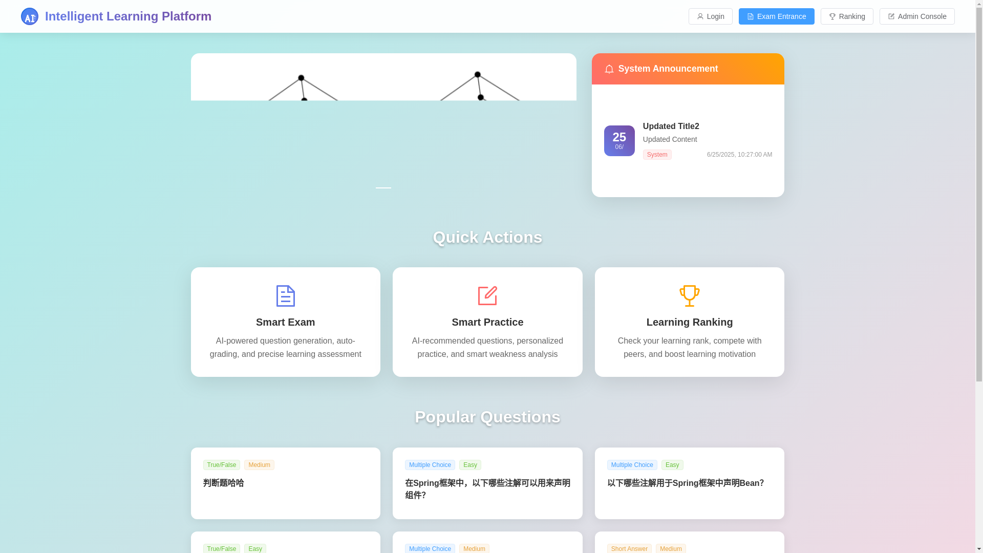 website screenshot of https://gen-exam.site/