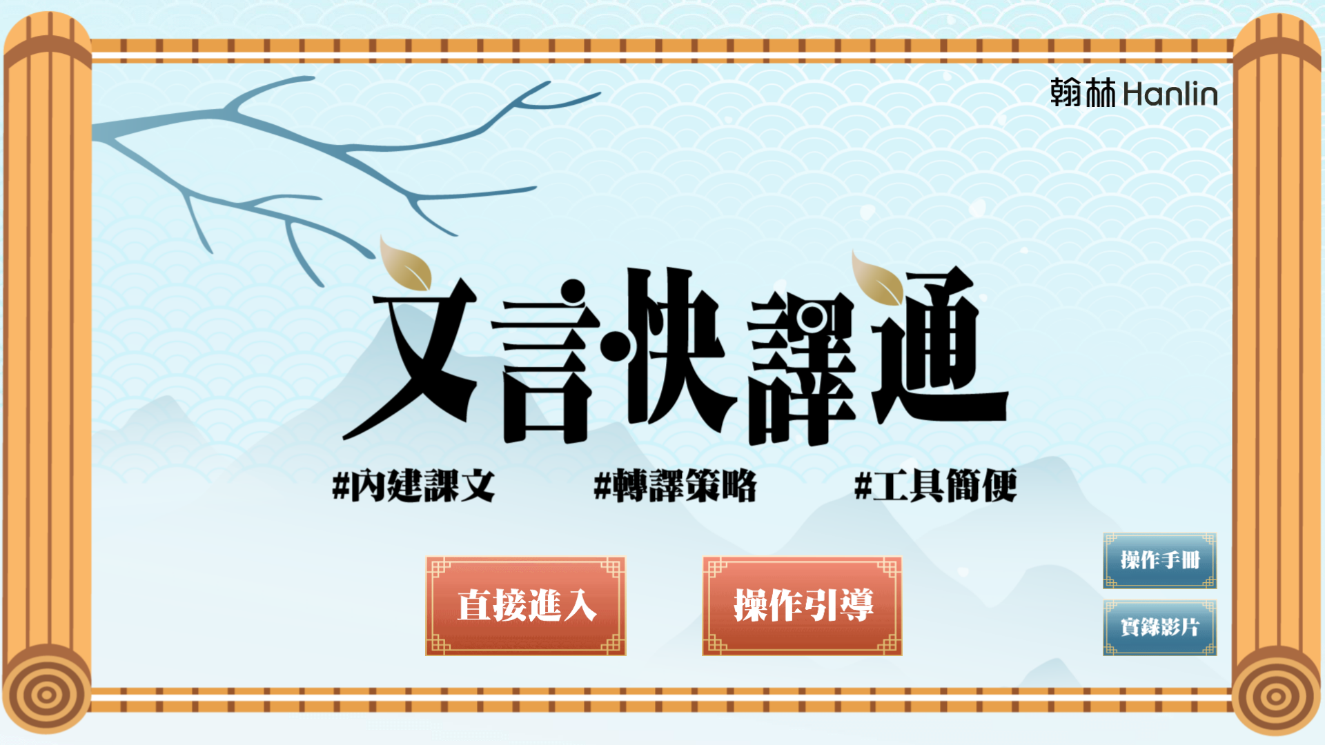 website screenshot of https://classicalchinese-text-0808.pages.dev/