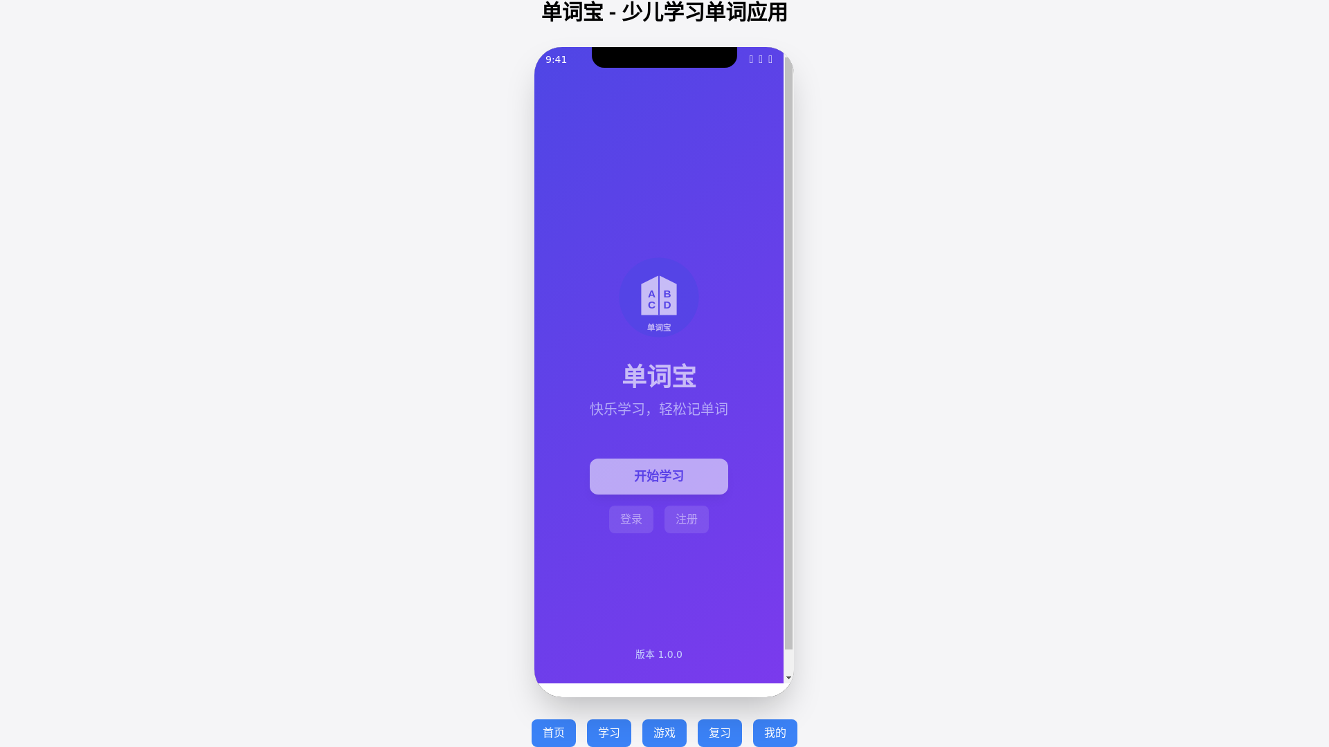 website screenshot of https://wordboy.pages.dev/
